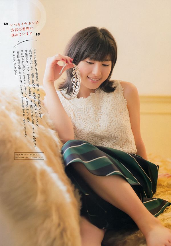 [Grands esprits de la bande dessinée hebdomadaire] Tsuchiya Taiho 2014 Magazine photo n ° 50