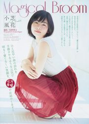 [Weekly Big Comic Spirits] Xiaoshiba Fuhua Ryo Shihono 2014 Photo Magazine ฉบับที่ 12