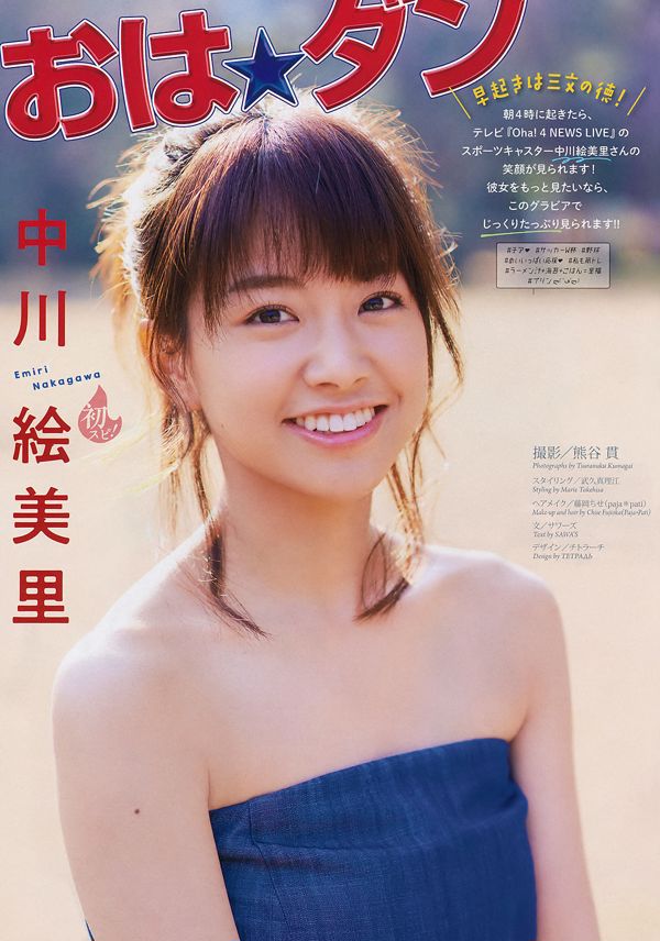 [NS Eyes] SF-No.238 Natsuki Harada Harada Natsuki