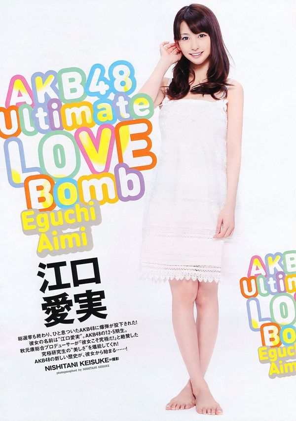 Eguchi Aimi Nakamura Shizuka Ishibashi Anna Kafei [Weekly Playboy] 2011 No.26 Majalah Foto