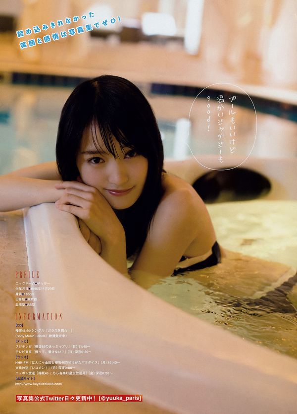 [Young Magazine] 마키노 마리아 스가이 우향 2018 년 No.27 사진 杂志