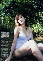 [Young Magazine] Yuka Ogura Sayaka Mitori 2018 No.42 Photograph
