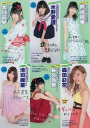 [Revista joven] Revista fotográfica Mukaiji n. ° 28 de 2016