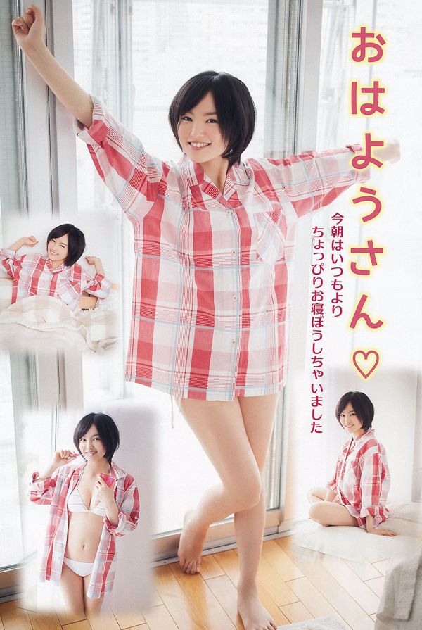 Yamamoto Aya Yoshida Yoshida Yuka [Young Animal] 2013 No.02 Photo Magazine