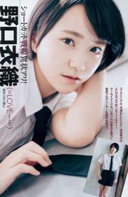 なつか Hanayu Noguchi Yiori Fujiki Yuki [Weekly Young Jump] 2018 No. 28 Photo Magazine