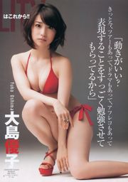 AKB48 《DOUBLE ABILITY》 [Weekly Young Jump] 2012 Majalah Foto No.26