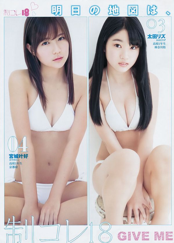 Usaki Misato Uida Aida [每週年輕跳] 2018 No.31照片