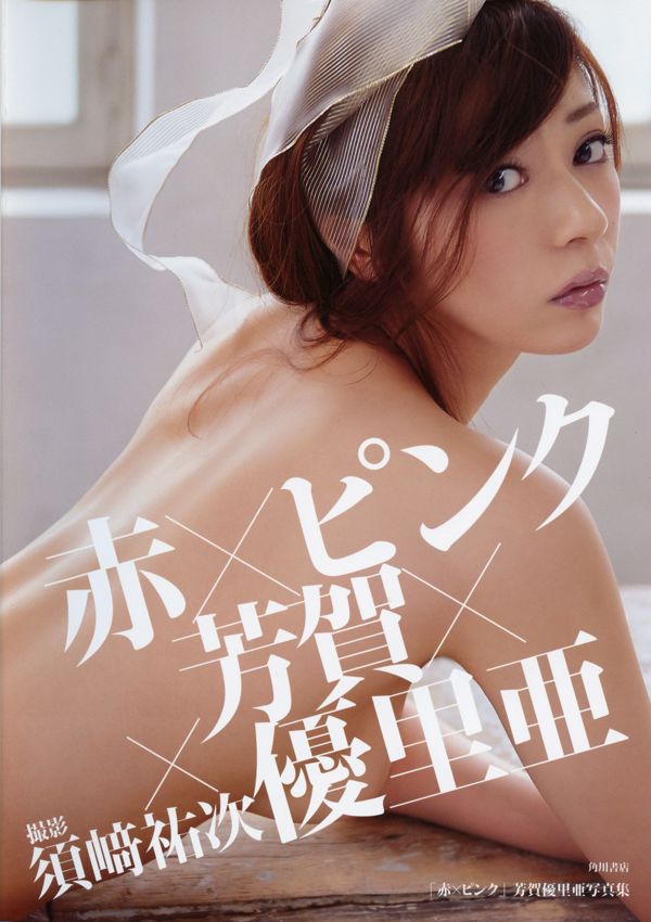 Nanami Hashimoto << 2017 Last >> [PhotoBook]