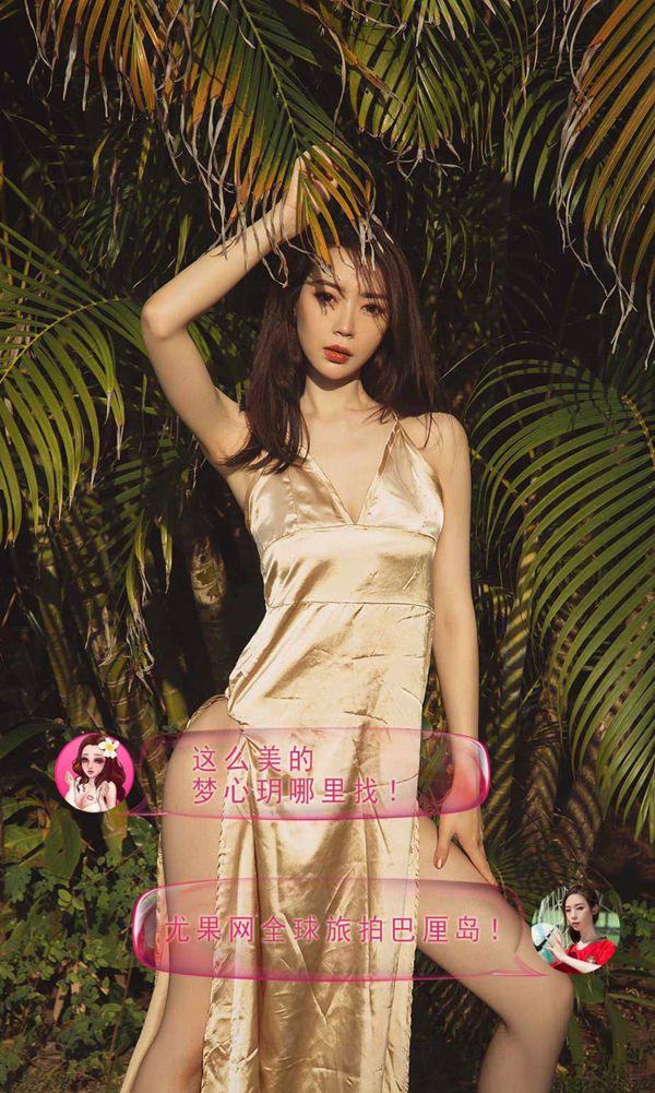 Meng Xinyue/Qiuqiu/Xiaohui/Ai Xiaoqing "Eloping in Bali" [Youguoquan Love Youwu] No.1225