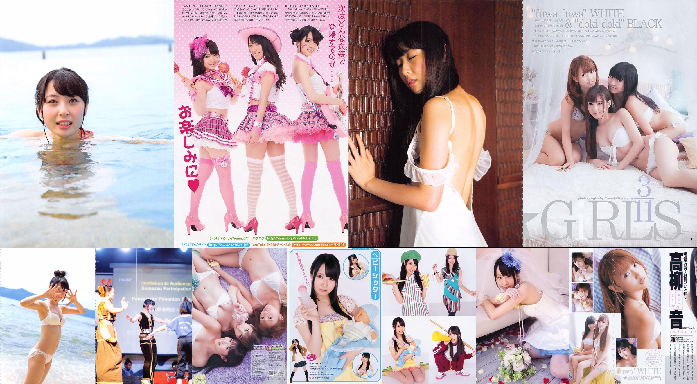 Akane Takayanagi SKE48 Fujii Sherry Asakura Sorrow Shinsaki Shiori [Young Animal] 2011 No.11 Photo Magazine No.90554a Pagina 3