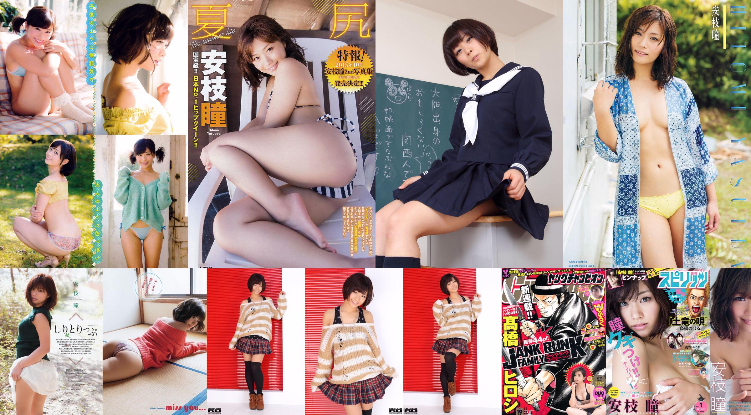 [RQ-STAR] NO 00616 Hitomi Anzhi Race Queen Race Queen No.5930df Page 4