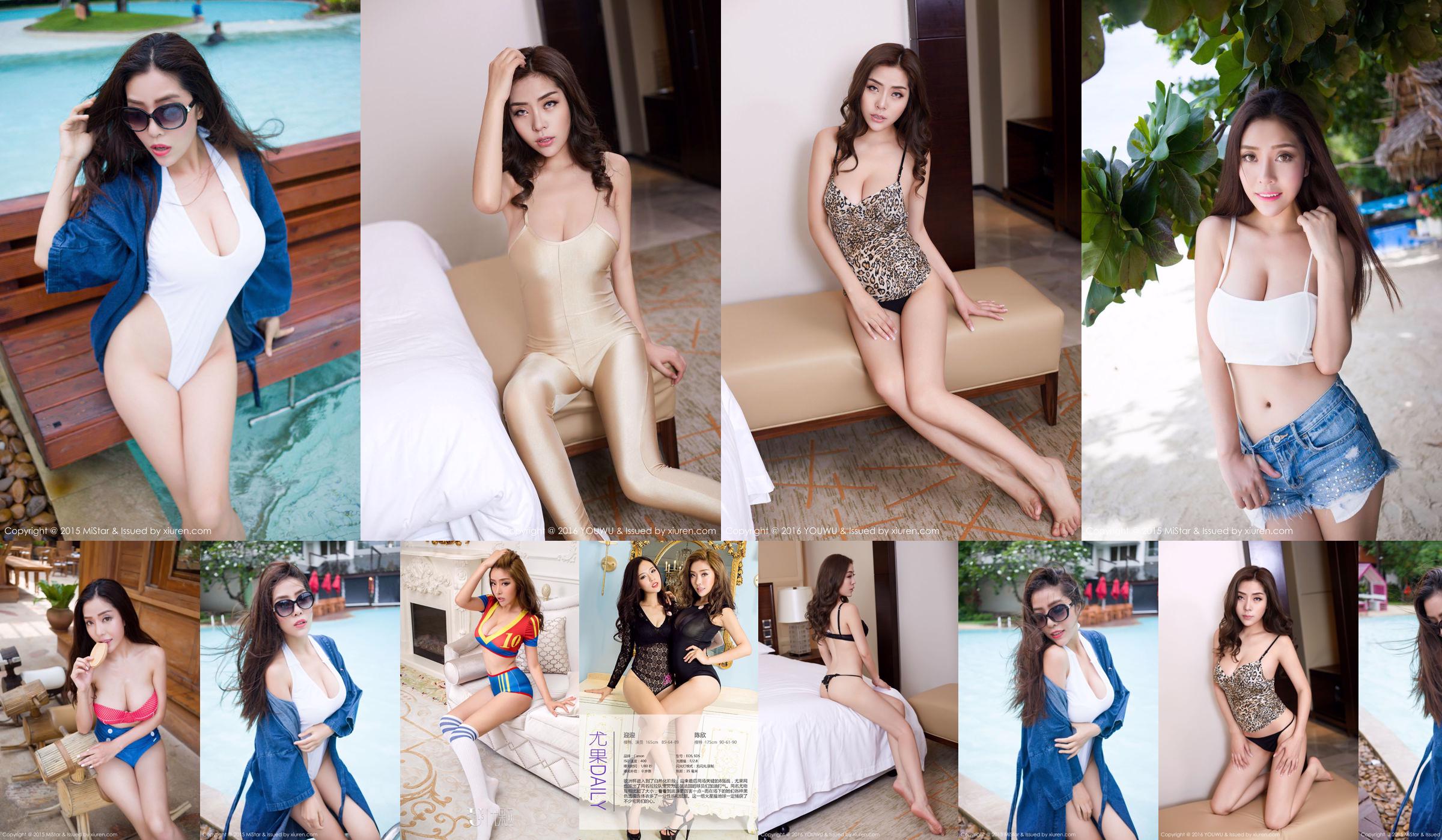 Chen Xin "Phuket Travel Shooting" Bikini + zwarte zijden doorschijnende outfit [MiStar] Vol.037 No.09c976 Pagina 1