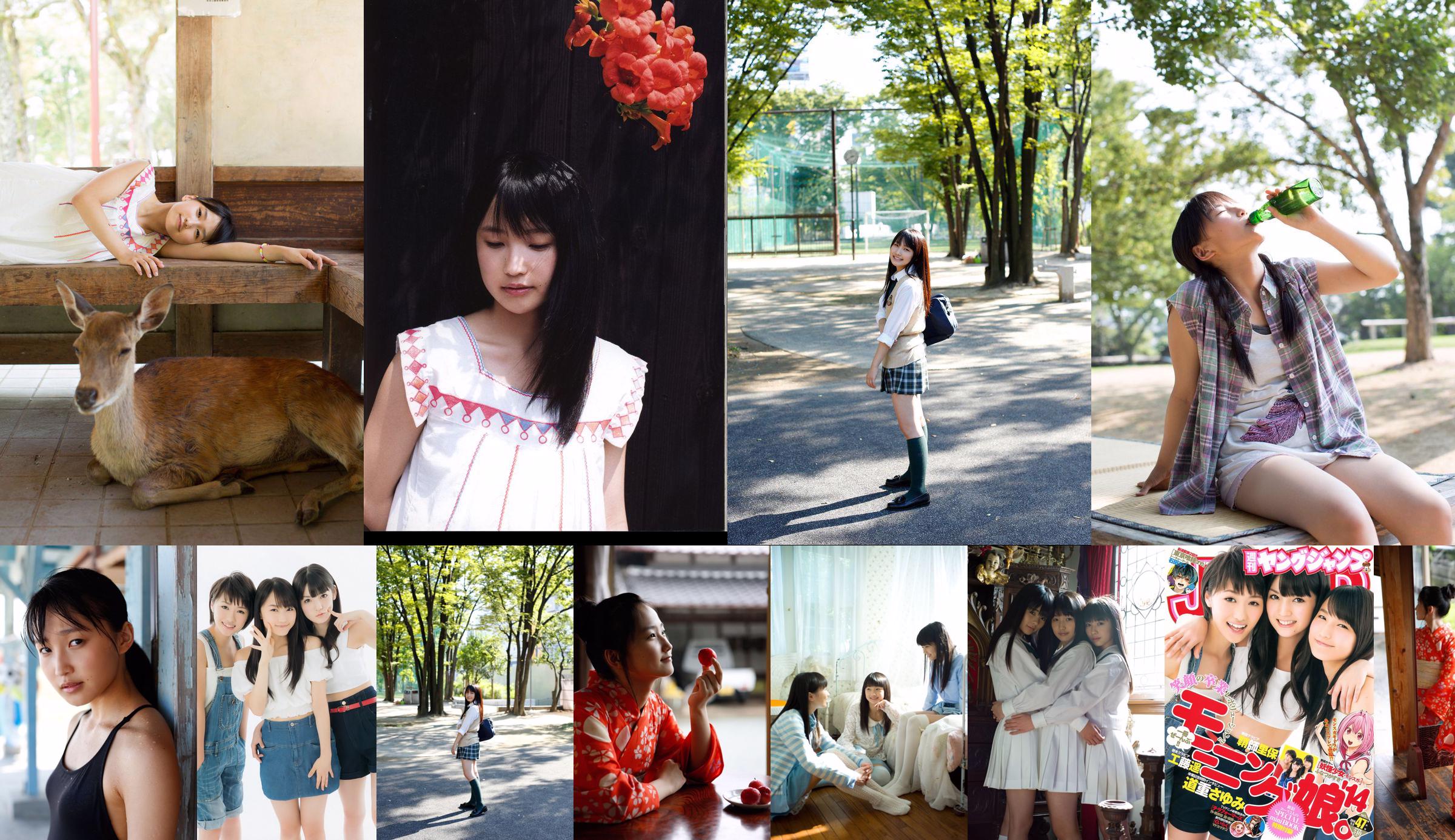 Riho Sayashi Tawakore 2013 Summer [Weekly Young Jump] 2013 No.38 Photo Magazine No.ca60a8 Pagina 1