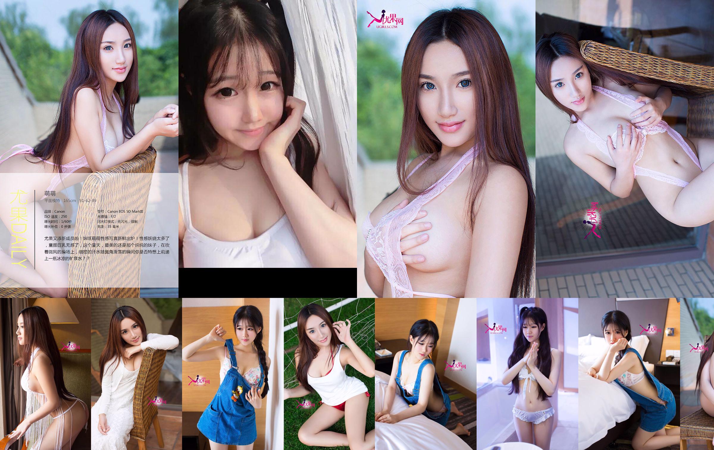 Chen Yumeng "The Cute Girl Is Harmless and Arousing Love" [Ugirls] No.098 No.1ae12b หน้า 6