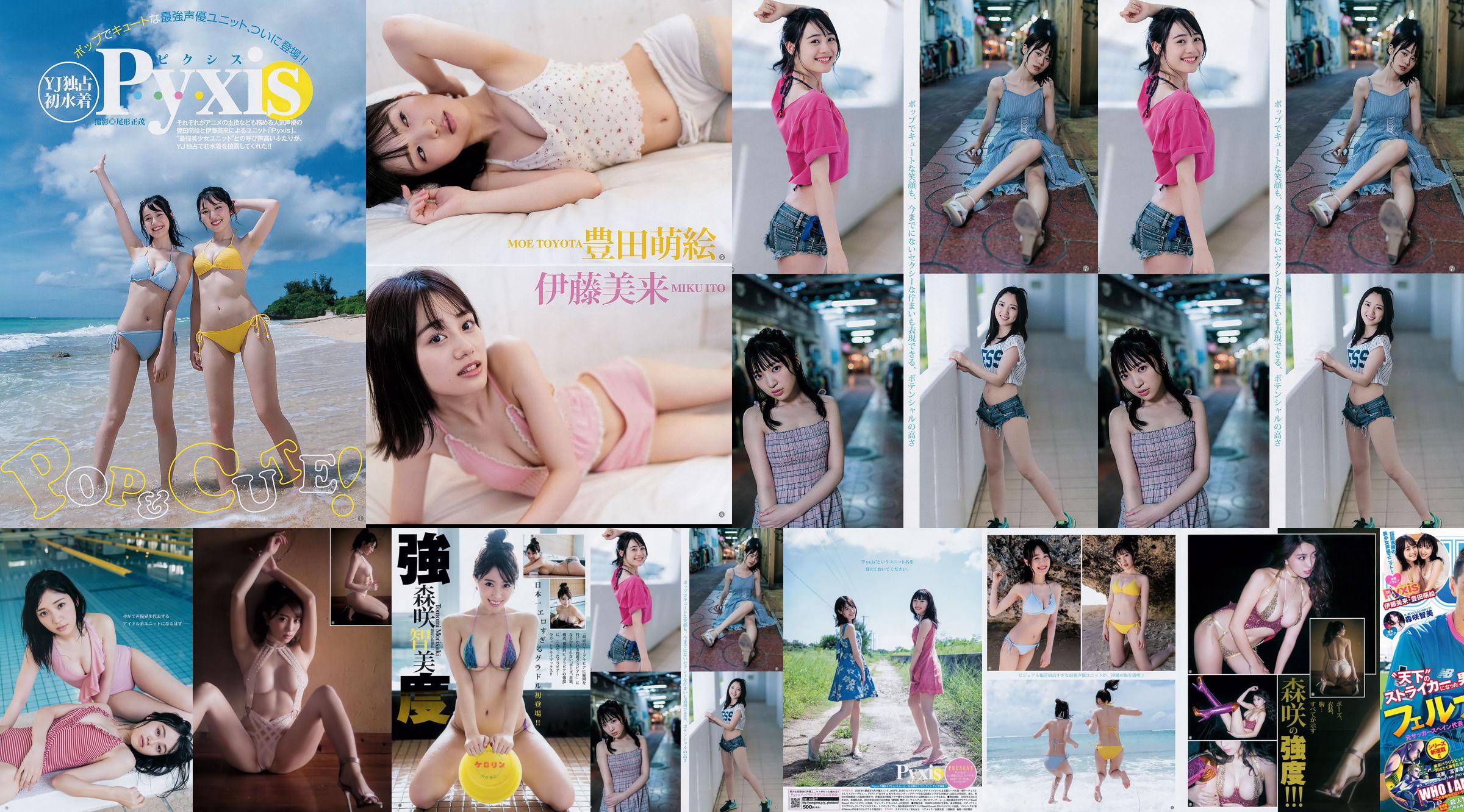 [Beautyleg] NO 851 Người mẫu chân Miki Beauty Legs No.2e2f8e Trang 1