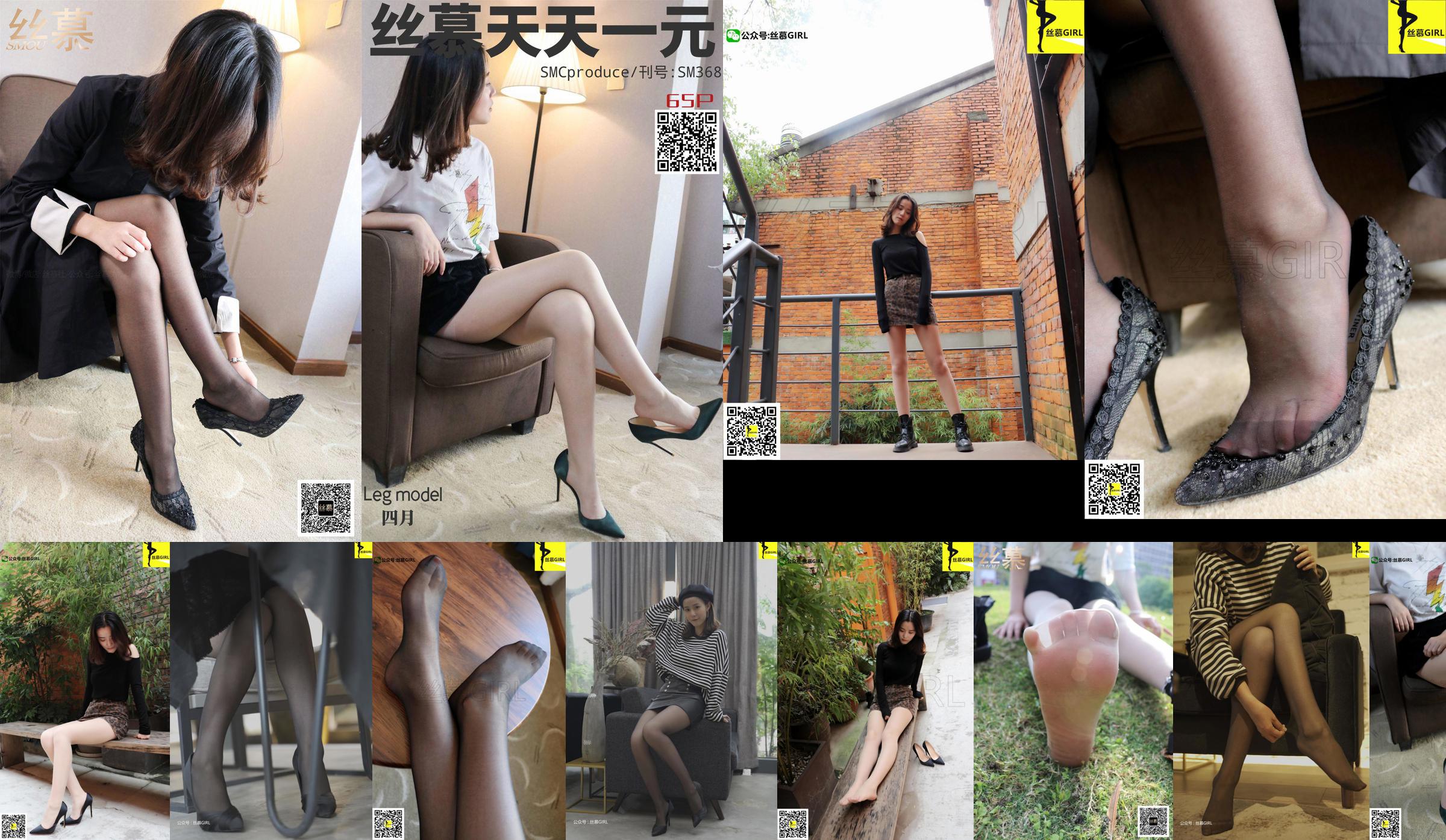 [Simu] SM368 Every Day One Yuan April "Double Silk Review" No.abc679 Pagina 4