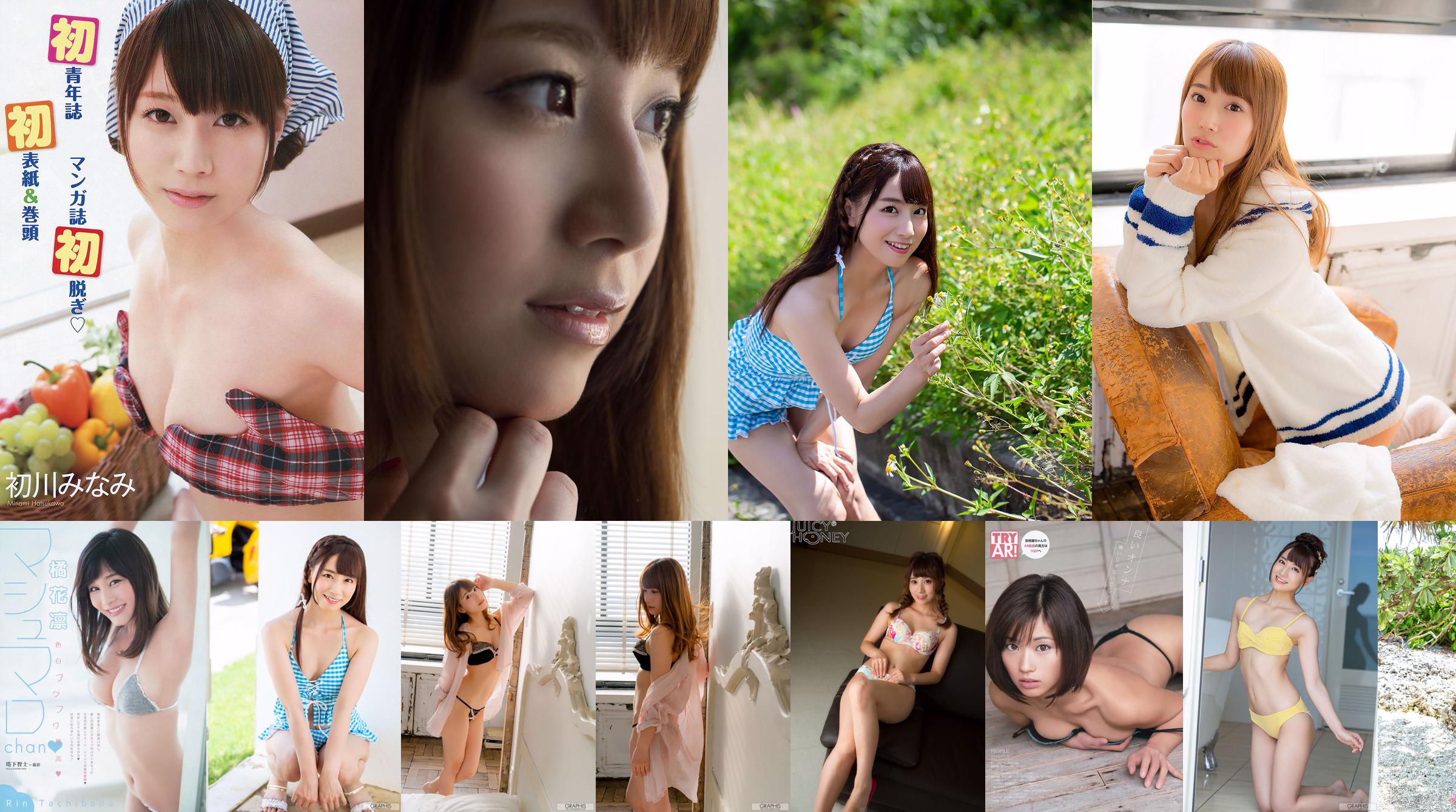 [X-City] Juicy Honey jh213 Minami Hatsukawa Trading Card Linked Juicy Honey No.40ee39 Seite 4