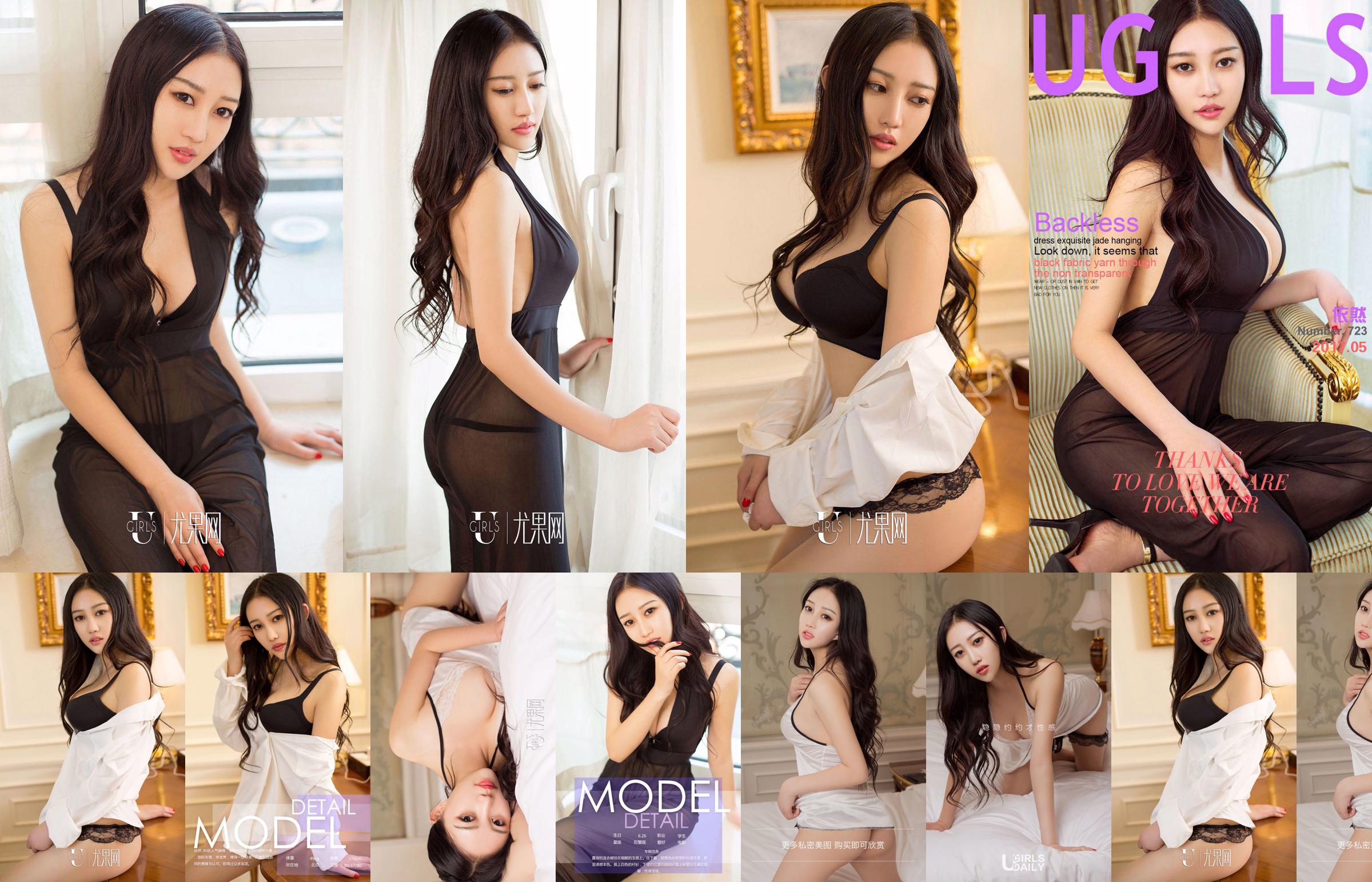 Wciąż „Sexy Still” [Youguoquan] nr 723 No.e40620 Strona 4