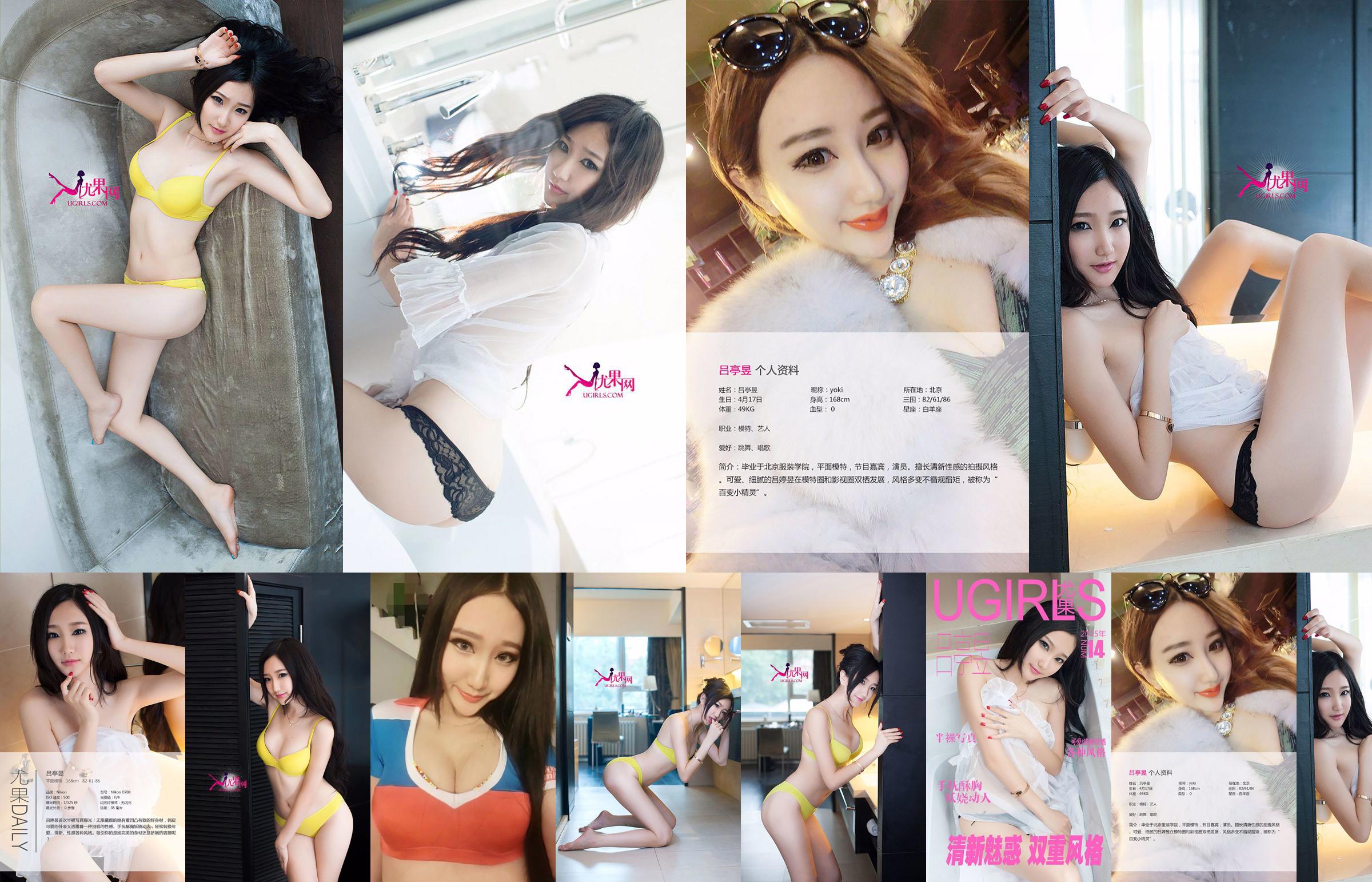 Lv Tingyu "Fresh, Charm, Dual Style" [Love Ugirls] No.014 No.c56b6a Página 4