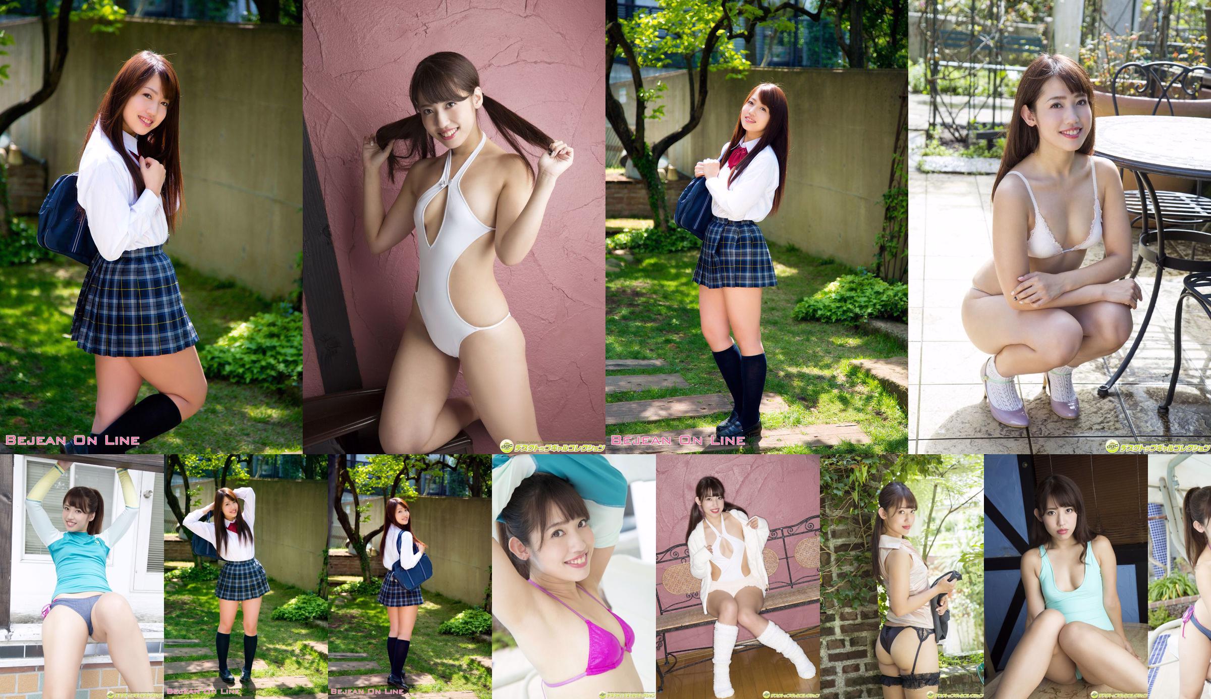 Prywatna szkoła Bejean Girls 'Rino Rino [Bejean On Line] No.465397 Strona 1