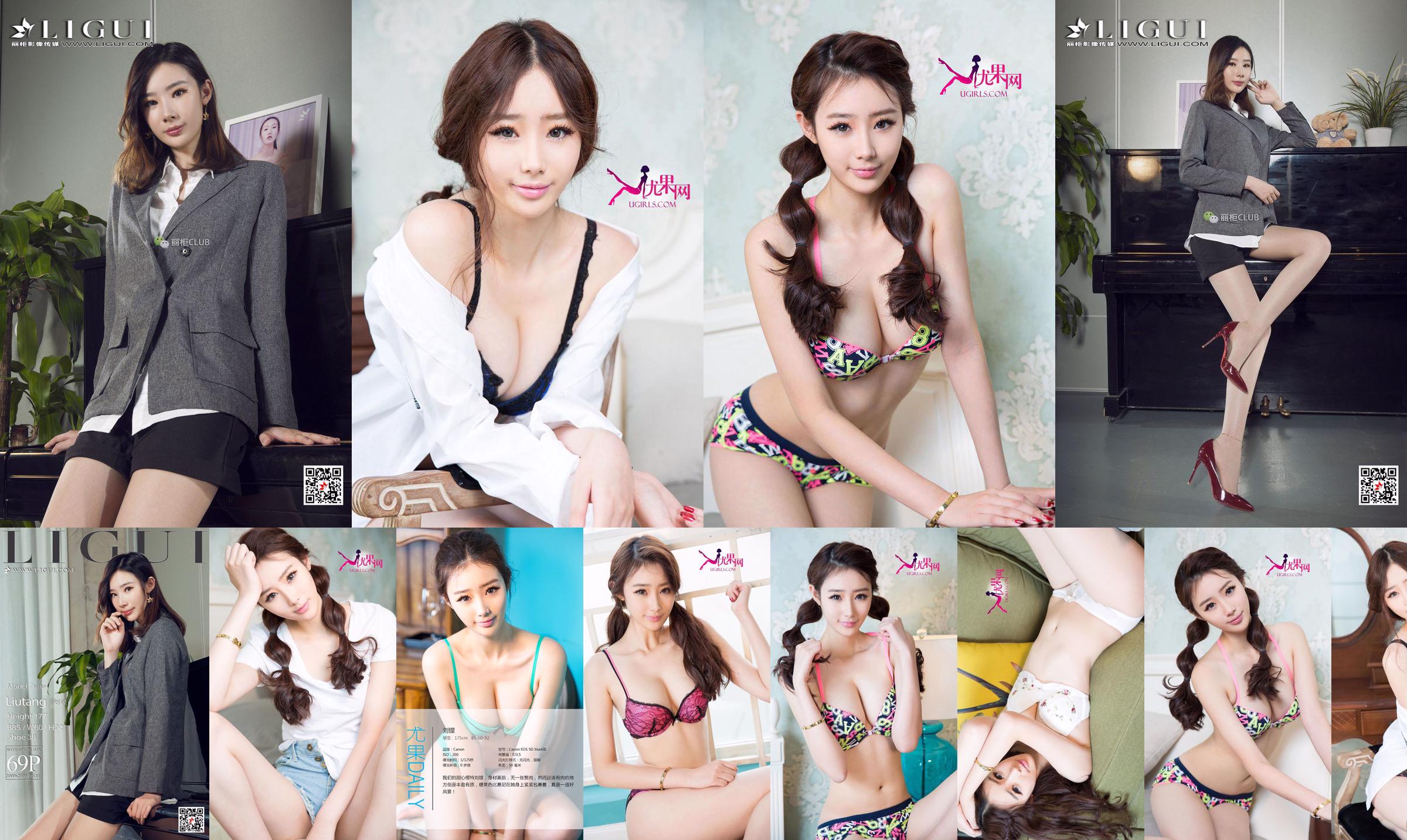Liu Boring "Slim Young Girl" [Adoro Youwu Ugirls] No.259 No.2cc782 Página 4