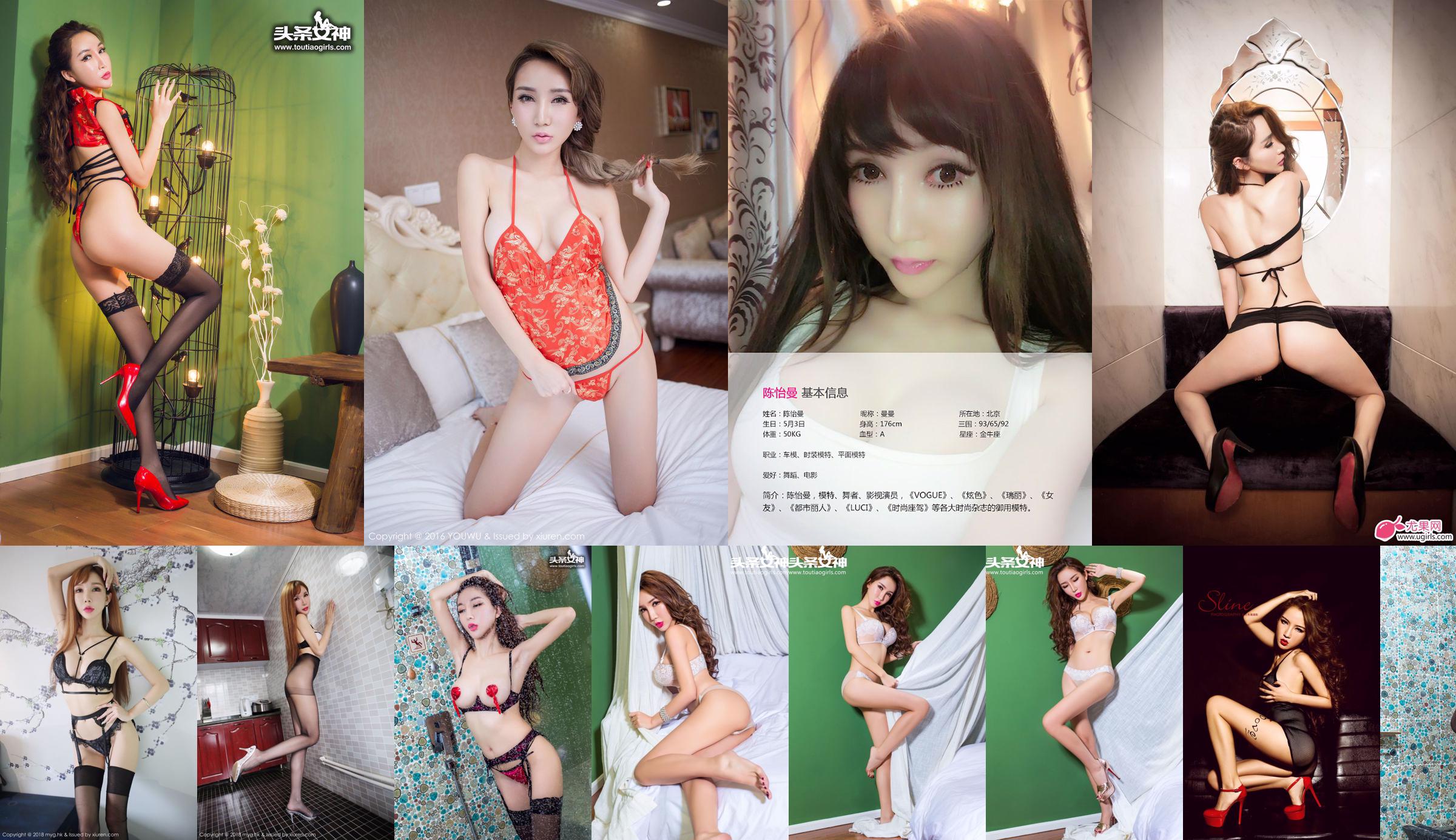 Chen Yiman "Looking Like Demon Girl, Sexy and Hot" [Love Ugirls] No.001 No.79f534 Page 1