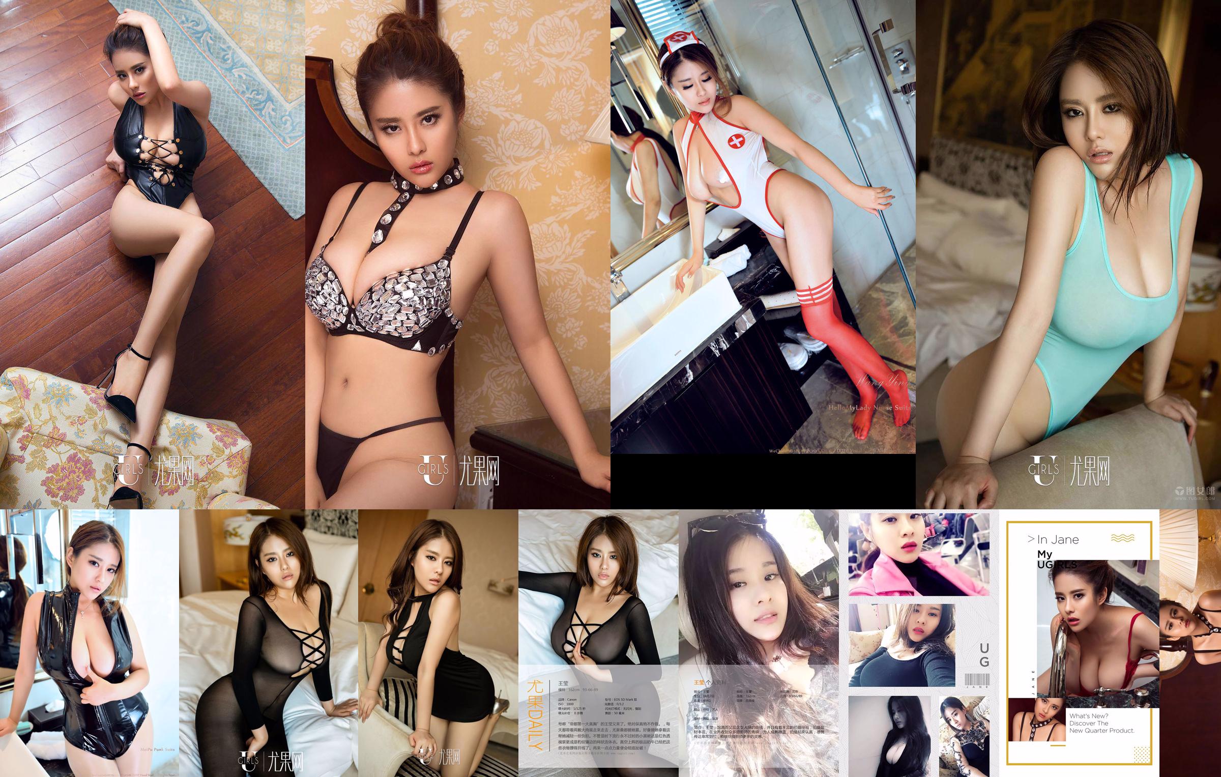 Wang Ying „Cosplay Show” nowy model dużego biustu [DDY Rajstopy] NR 023 No.f1a73e Strona 1
