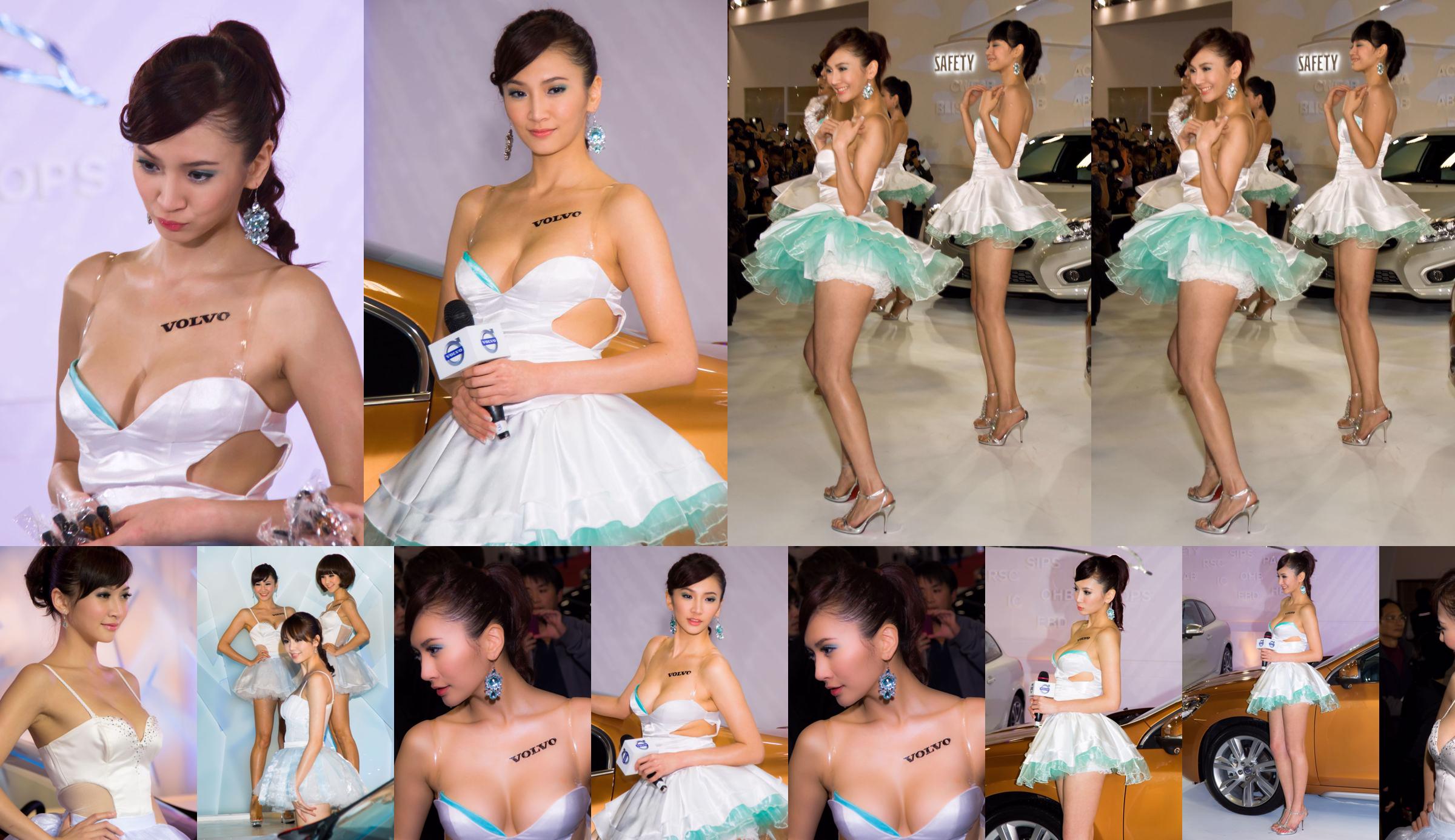 Mia Wei Jingxuan "Volvo Auto Show Beauty Milk Series" HD set of pictures No.b31ec5 Page 3