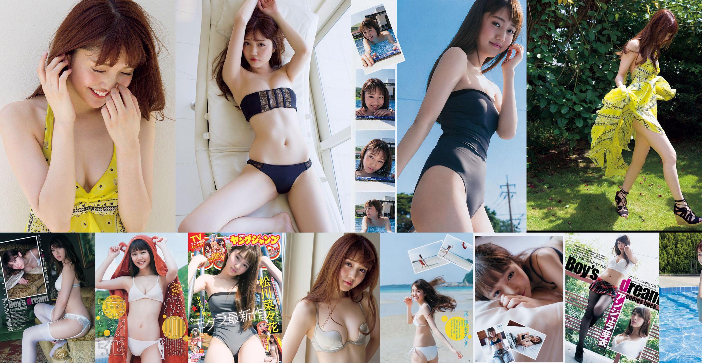 Nanaka Matsukawa (Nanaka Matsukawa) Mei Angela [Salto joven semanal] 2017 No 45 Foto Mori No.be0787 Página 1