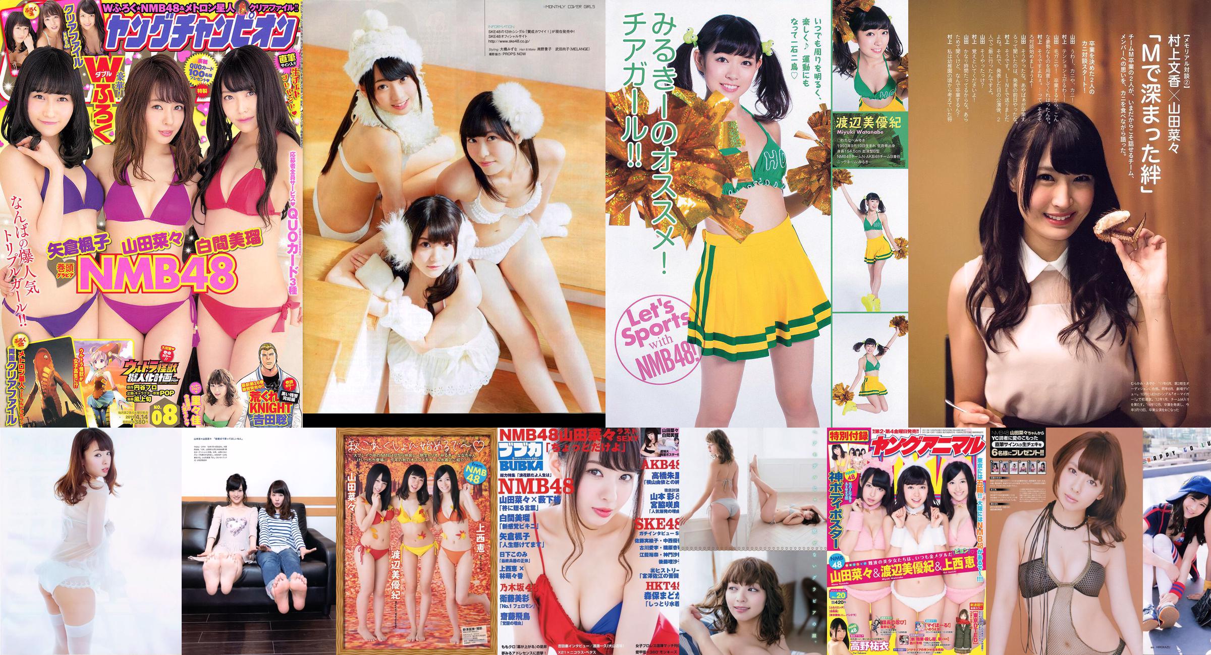 [BUBKA] Nana Yamada Miru Shiroma SKE48 Madoka Moriyasu Misa Eto 2015.05 Foto No.f0f8b8 Pagina 1