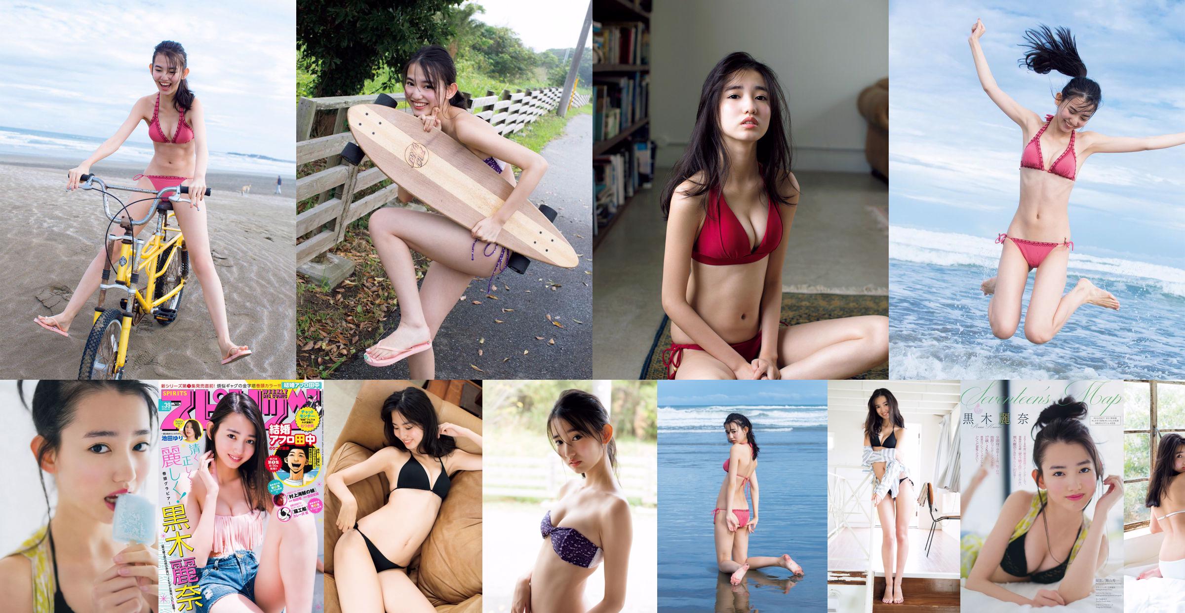 [FRIDAY] Rena Kuroki "Seventeens Bikini (with video)" Photo No.a1bf18 Page 1