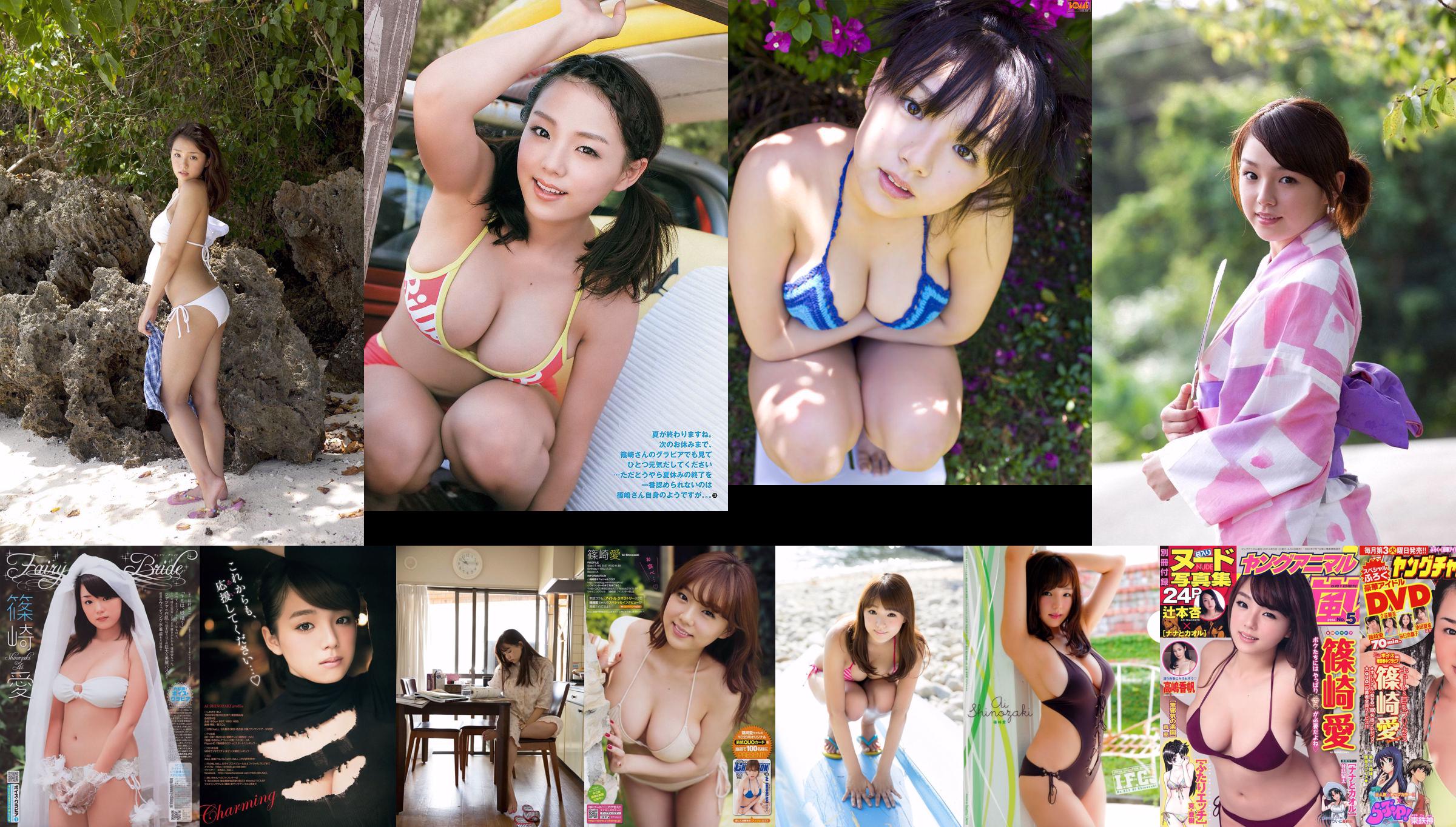 Ai Shinozaki << Ai Shitel >> Partie 1 [Image.tv] No.7f8c39 Page 2