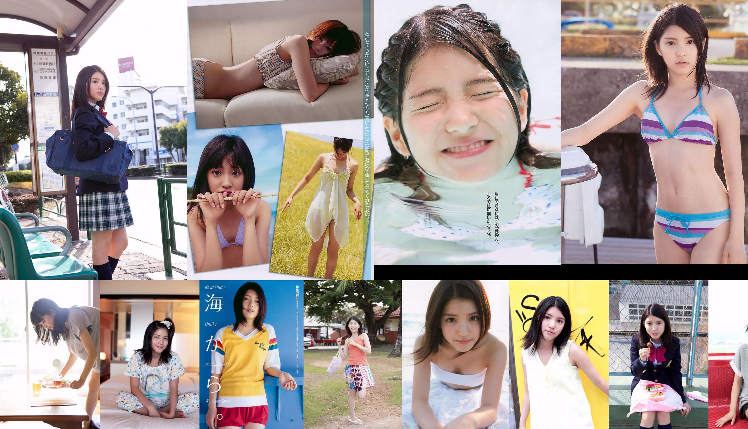 Umika Kawashima [WPB-net] No.118 No.03451d Page 1
