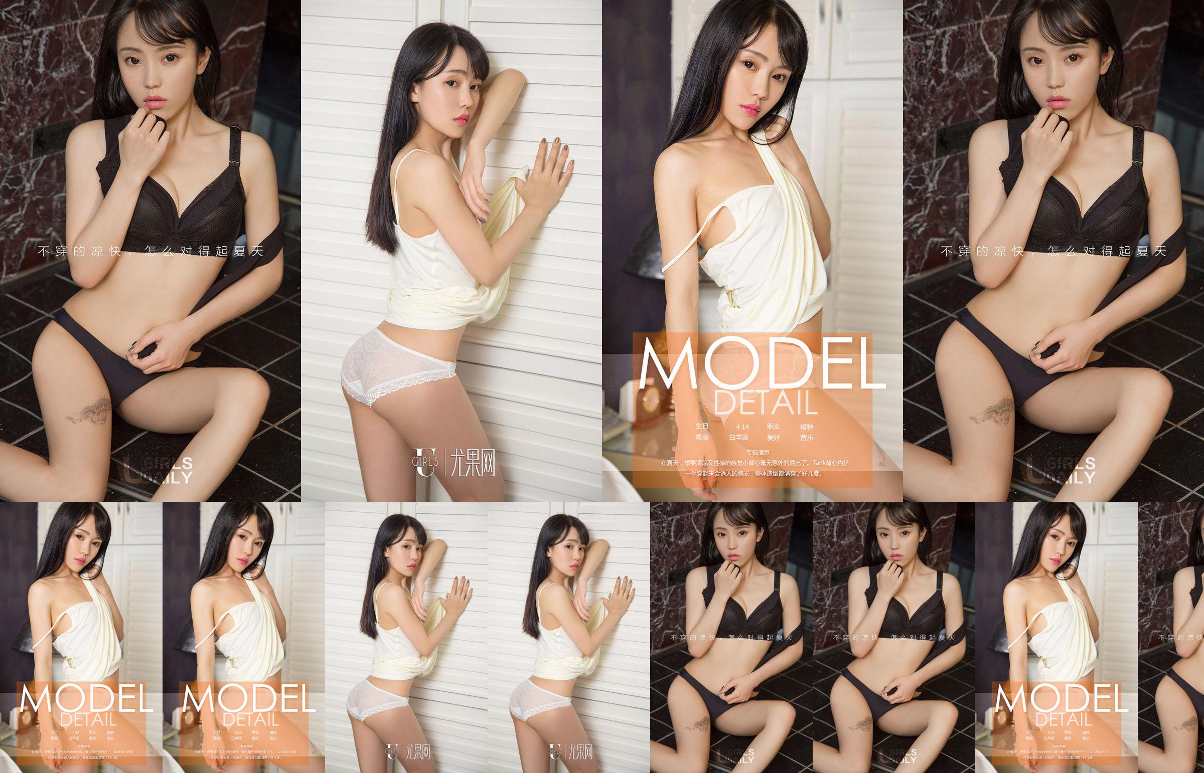 Ah V "Cool and Sexy" [Youguoquan] No.783 No.ba316d Trang 18