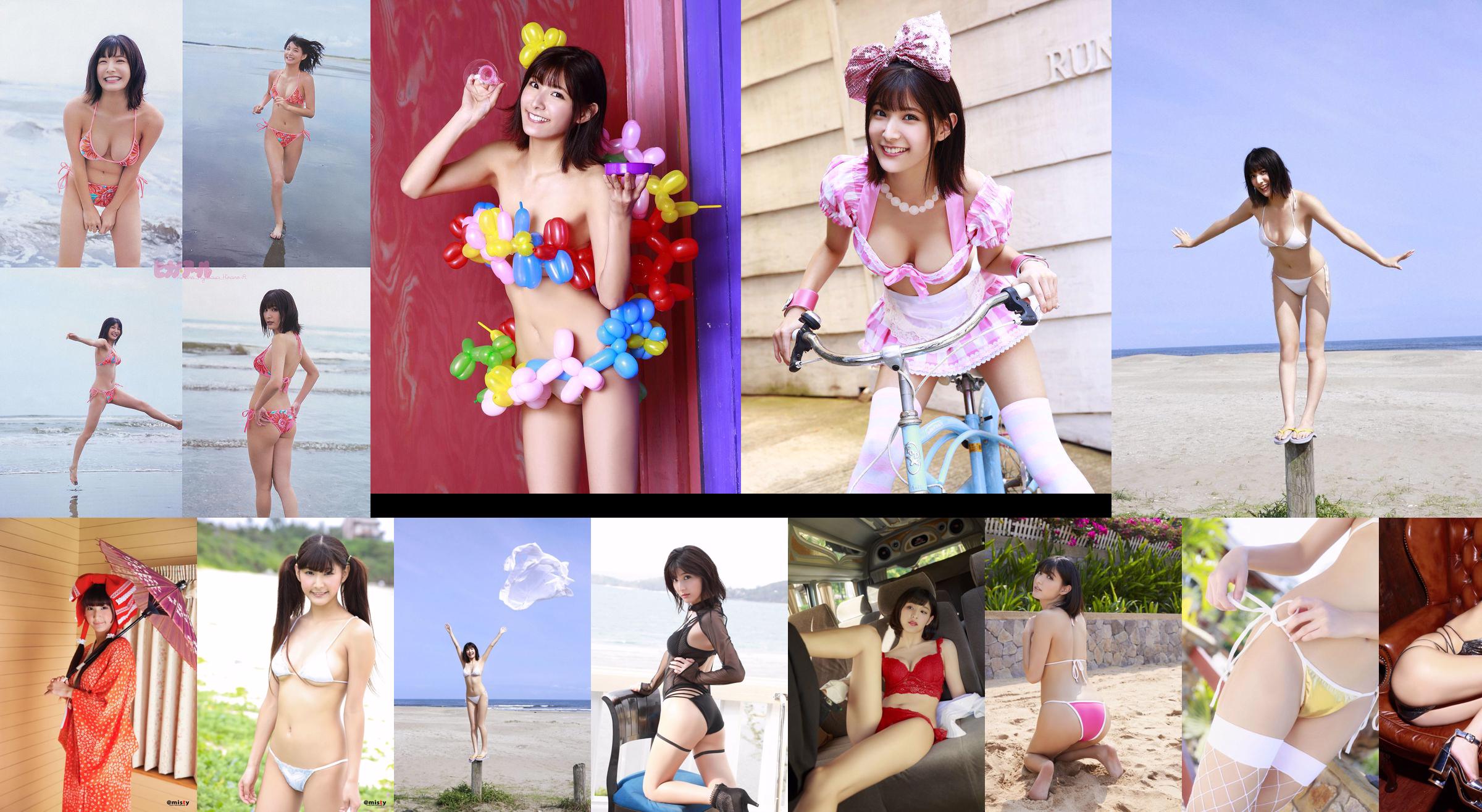 "Eroctralel Parade" ของ Hinano Ayakawa [Sabra.net] Cover Girl No.361bd1 หน้า 1
