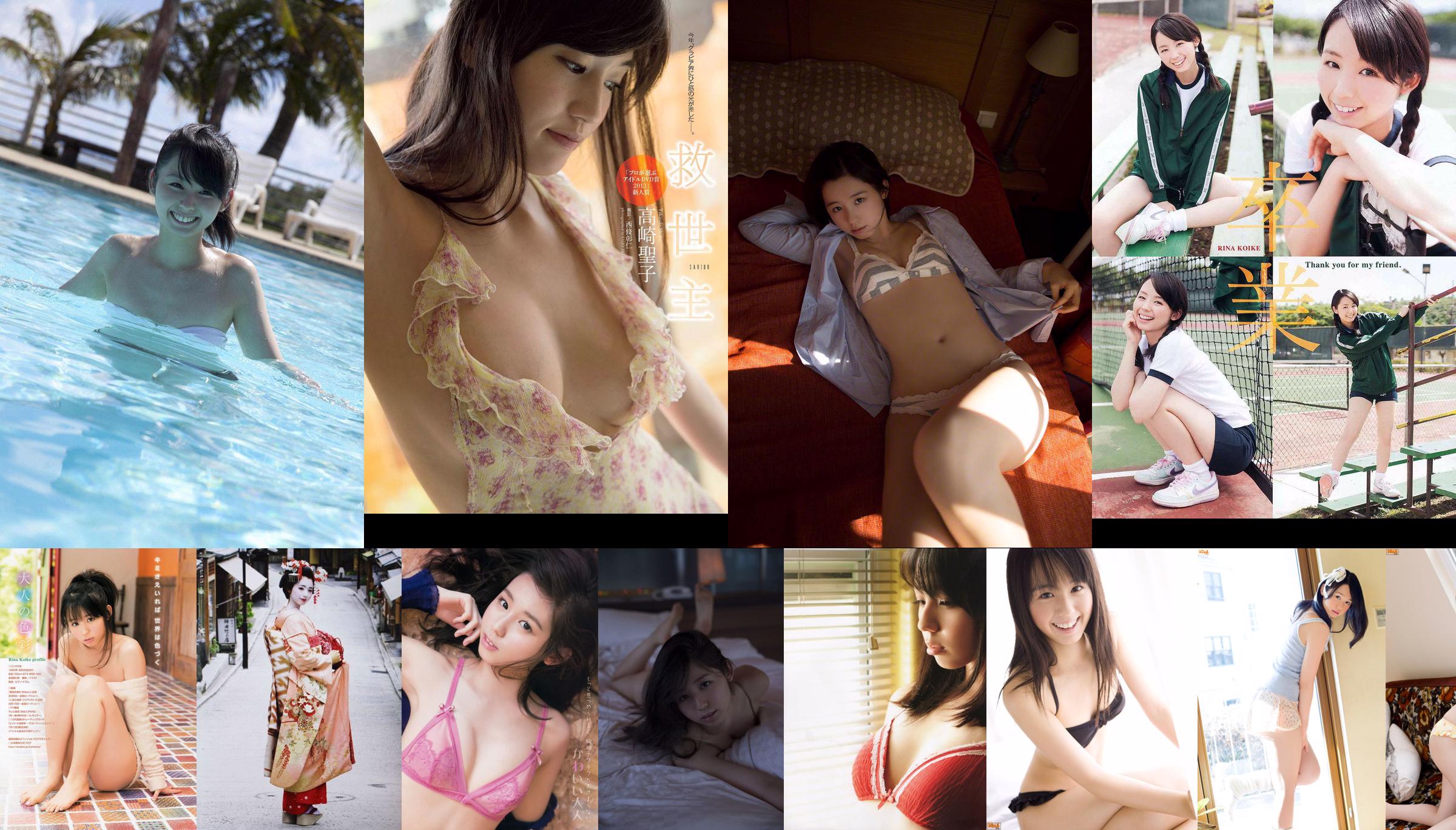 Rina Koike Mina Asakura Arisa Nishida [Lompatan Muda Mingguan] 2012 No. 13 Foto No.afa0f0 Halaman 2