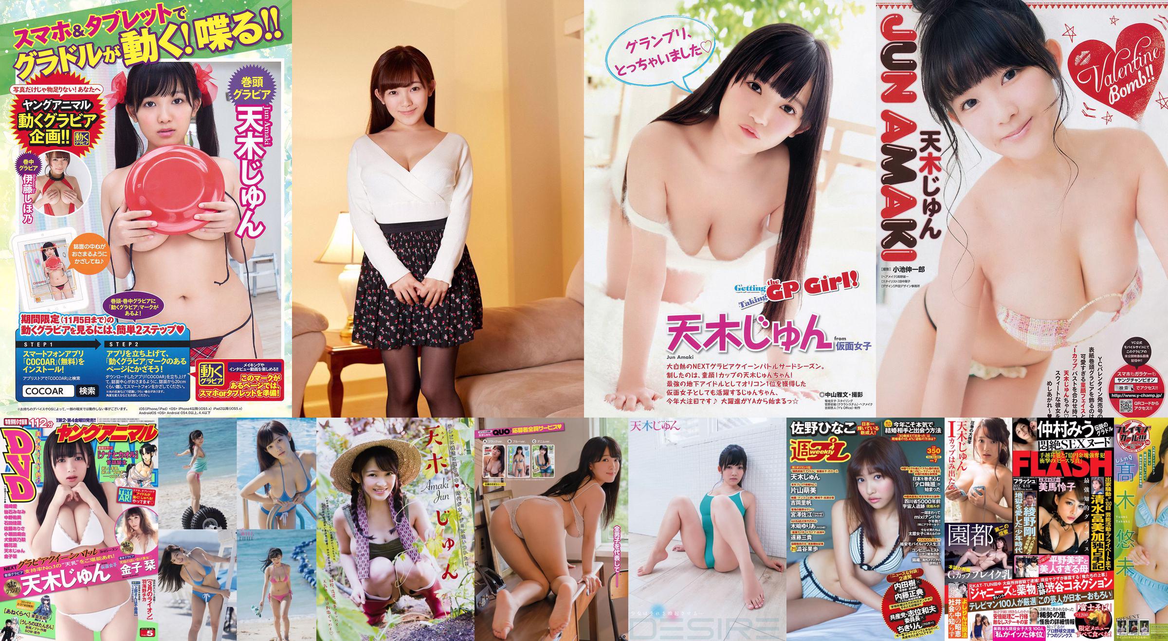 Kara Ryu il 《Shinjuku Journey Photographs》 [Beauty My Girl] VOL.254 No.fe7717 Page 2