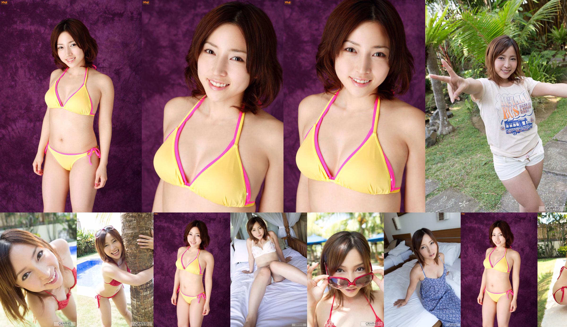 Nei Minami / Ayumi Minami [Graphis] Primera fotograbado Primera hija No.8ec9fd Página 1
