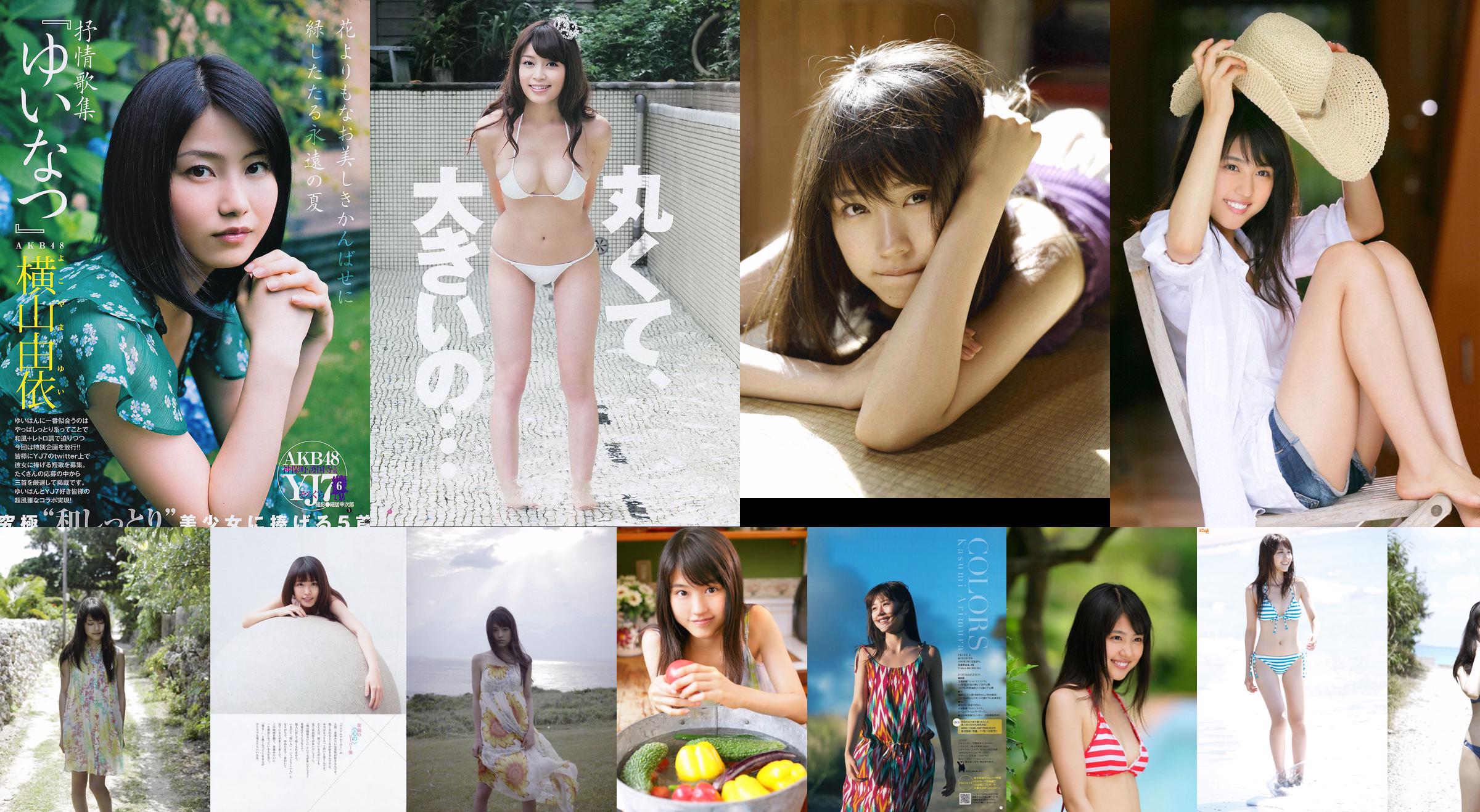 [Bomb.TV] Número de noviembre de 2011 Arimura Kasumi No.4fe6bb Página 4