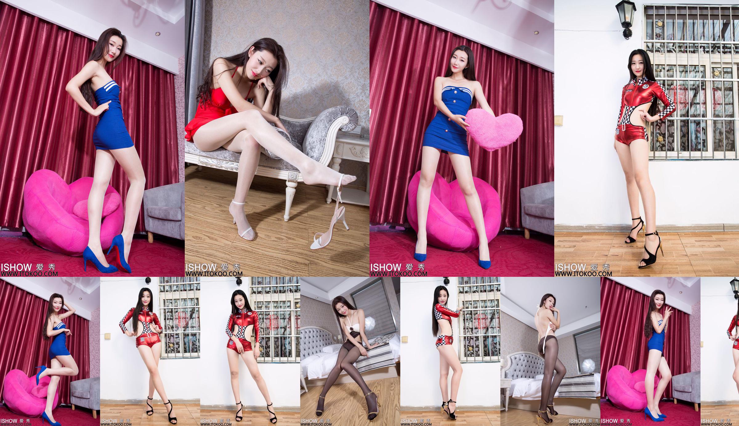 [ISHOW Love Show] NO.035 Yanyan Yan "Zwei Sets charmante Badebekleidung" No.d37b06 Seite 1