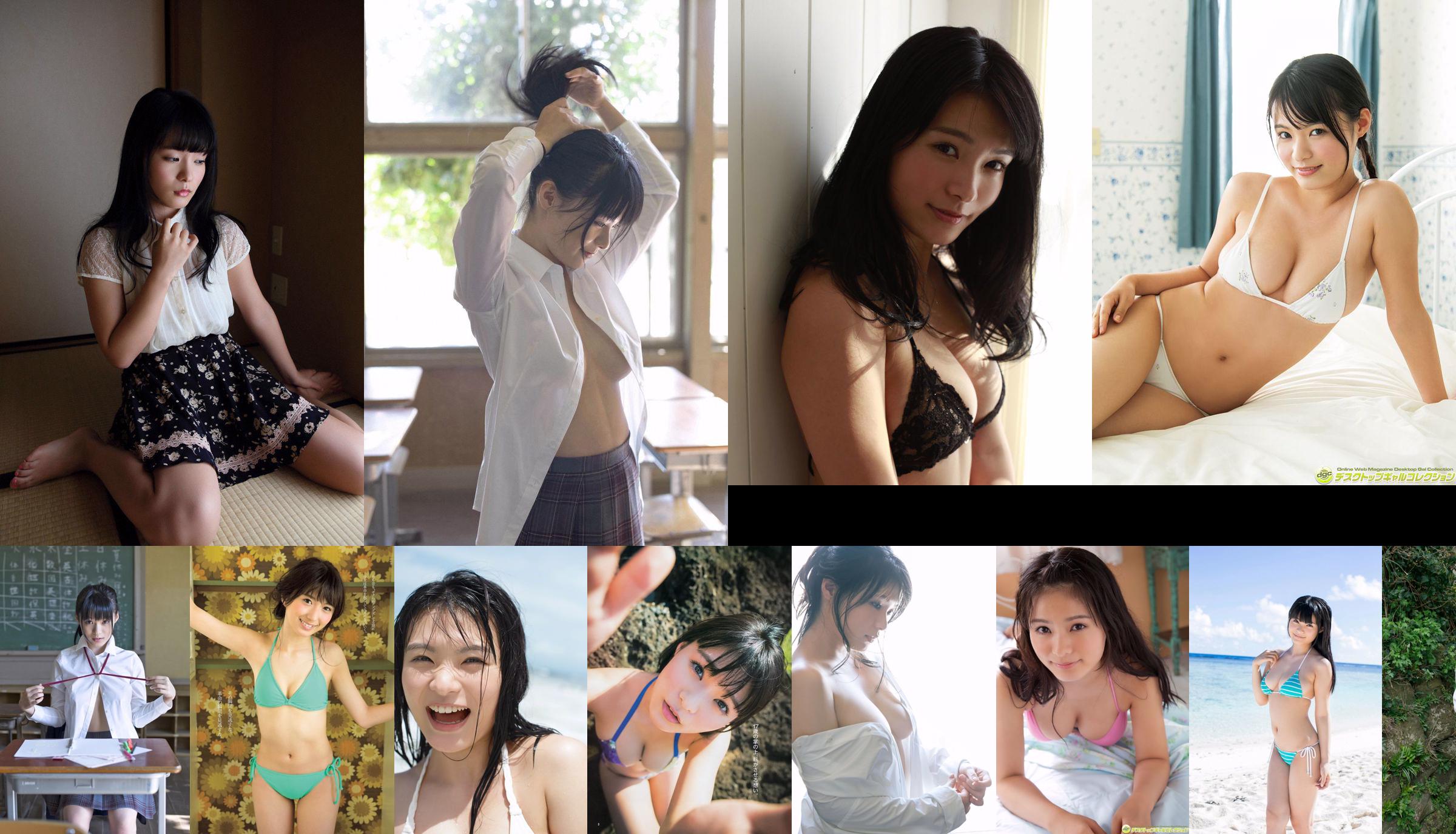 Hoshina Mizuki Yamamoto Aya [Animal joven] 2014 Revista fotográfica No.06 No.6234d4 Página 1