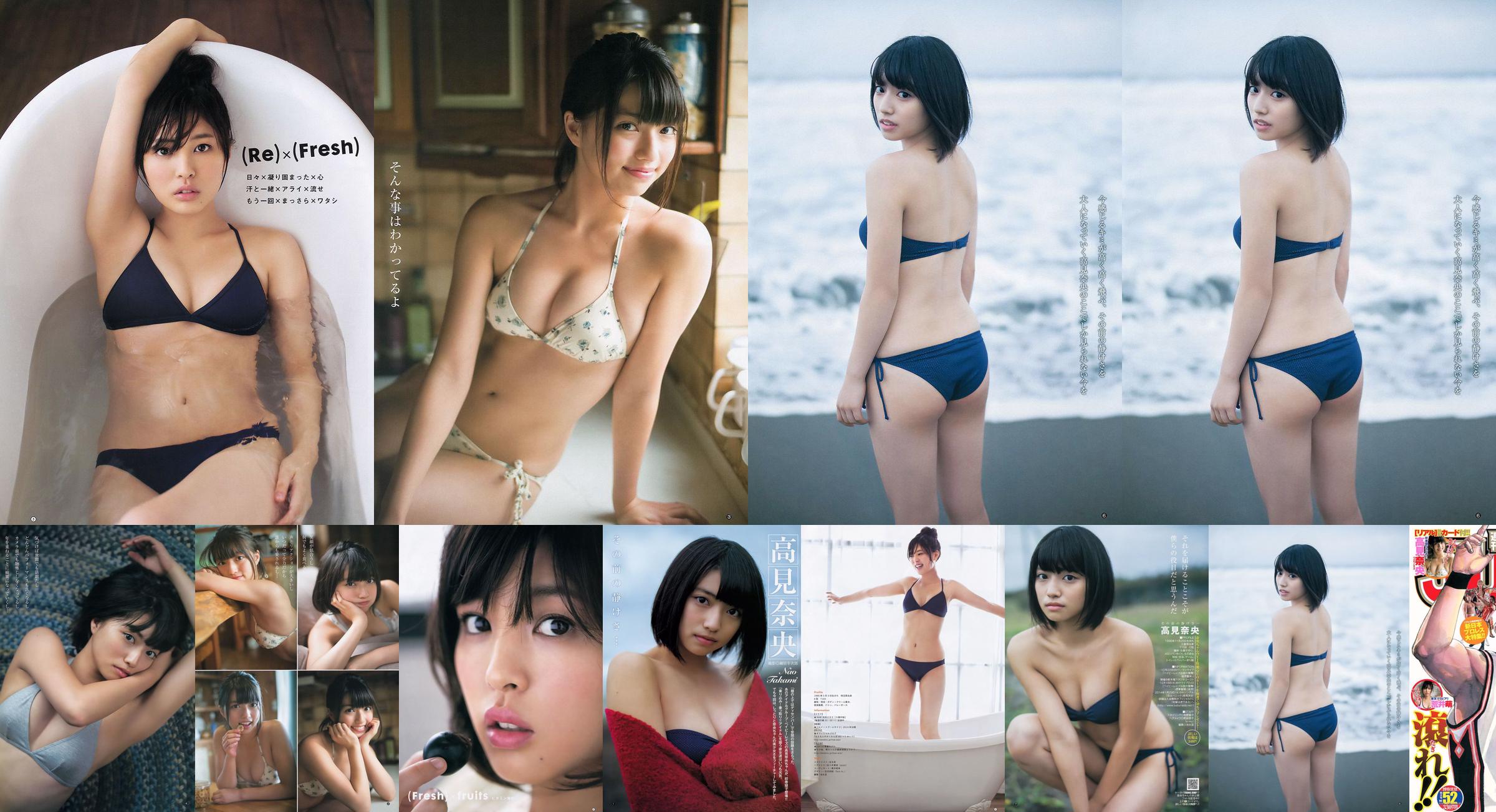 Takamina Nao Arai Moe [Weekly Young Jump] 2013 No.52 Photo Magazine No.e98ad5 Page 1