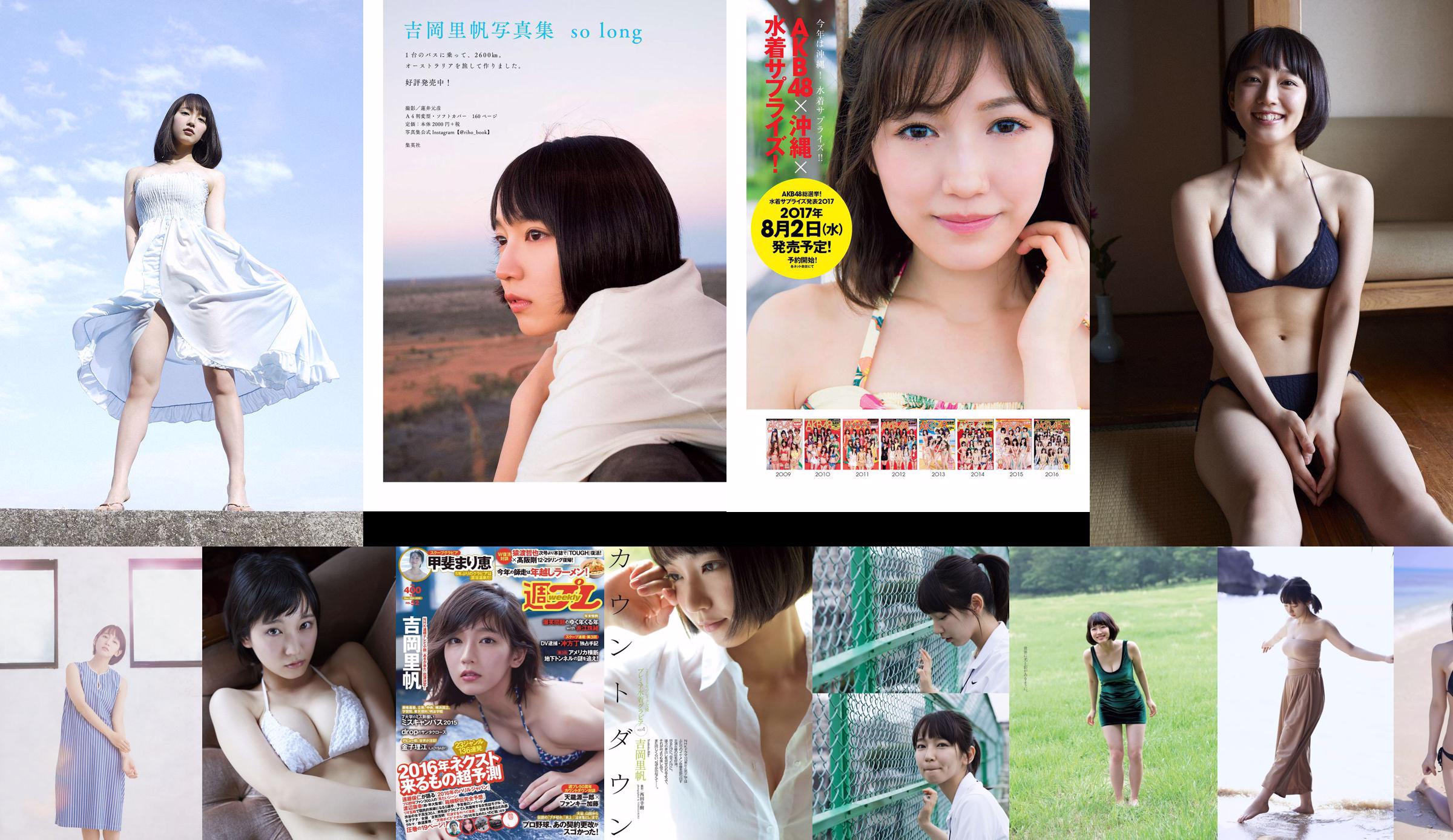 [Bomb.TV] Numéro d'octobre 2014 Riho Yoshioka No.7efb42 Page 1