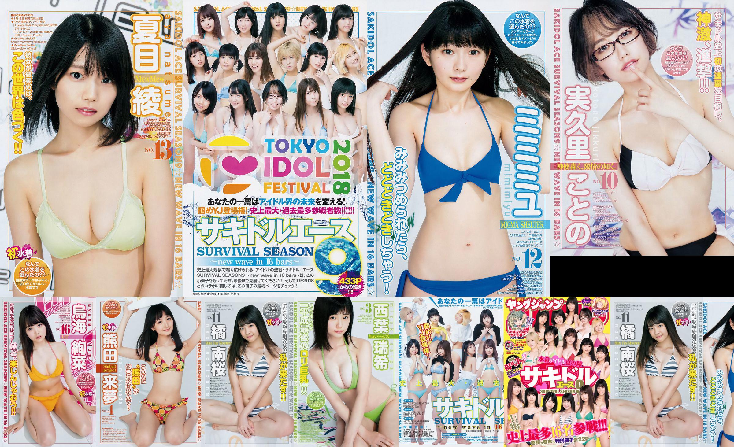 [FLASH] Ikumi Hisamatsu Risa Hirako Ren Ishikawa Angel Moe AKB48 Kaho Shibuya Misuzu Hayashi Ririka 2015.04.21 Photo Toshi No.170f89 Page 1