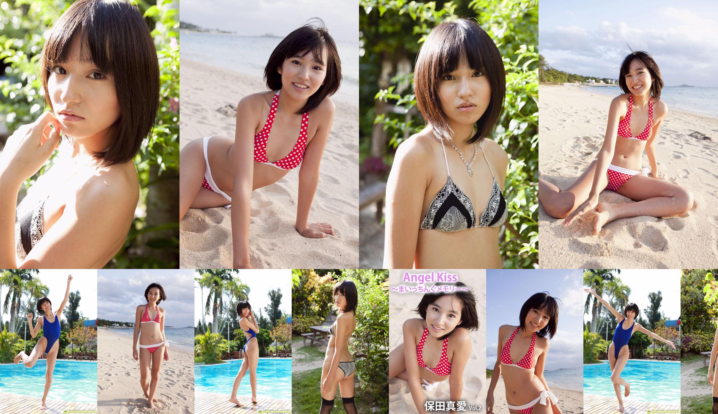 Angel Kiss ~ Miss Machiko ~ tom 2 Mai Yasuda [PB] No.8dcf12 Strona 35