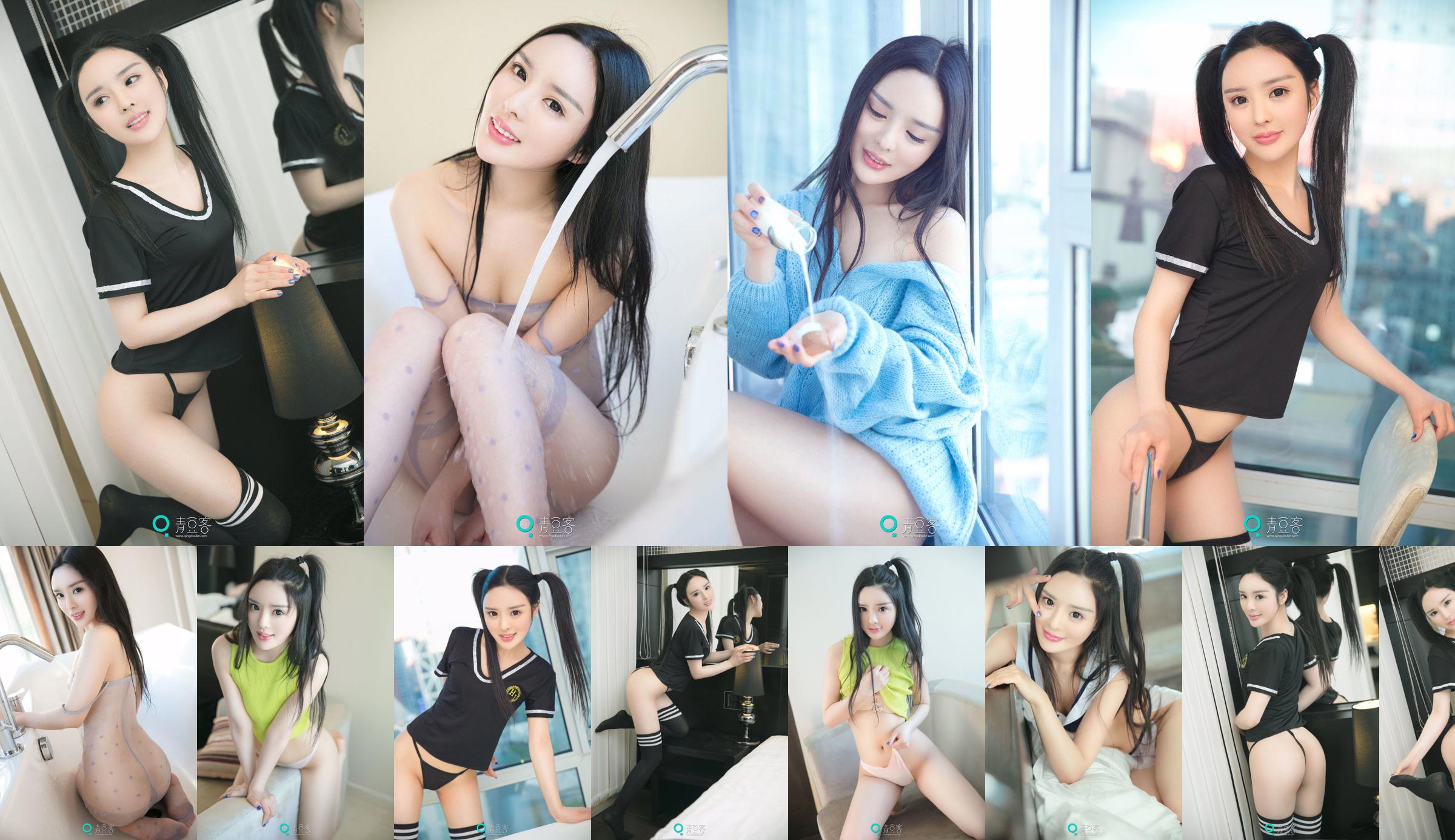 Xiao Di "The Temptation of a Playful Girl" [Qing Dou Ke] No.ddd2e3 Page 2