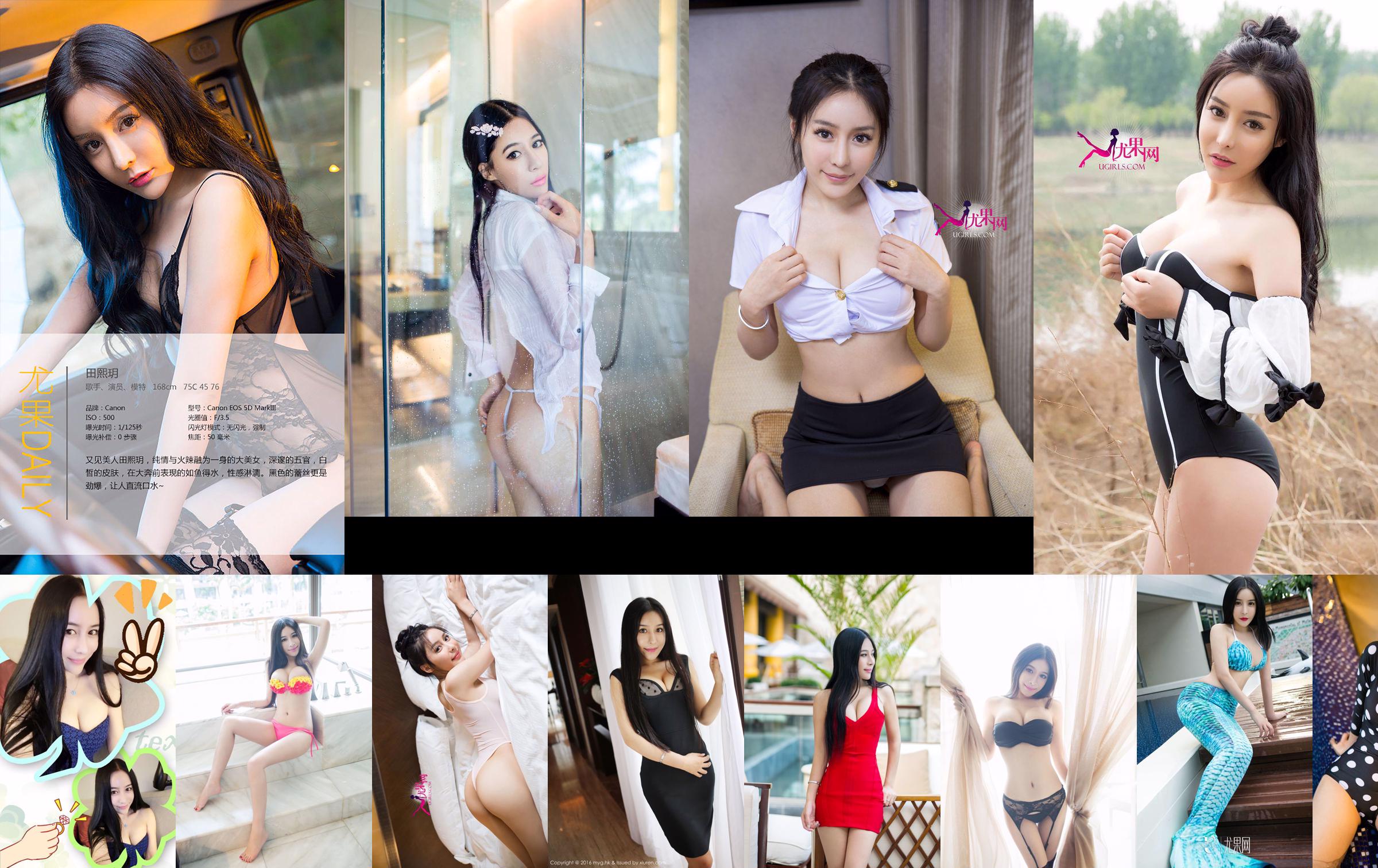 Tian Xiyue / Tian Xinna "Exquisita y temperamental sexy" [Push Girl TuiGirl] No.029 No.2e8fcd Página 1