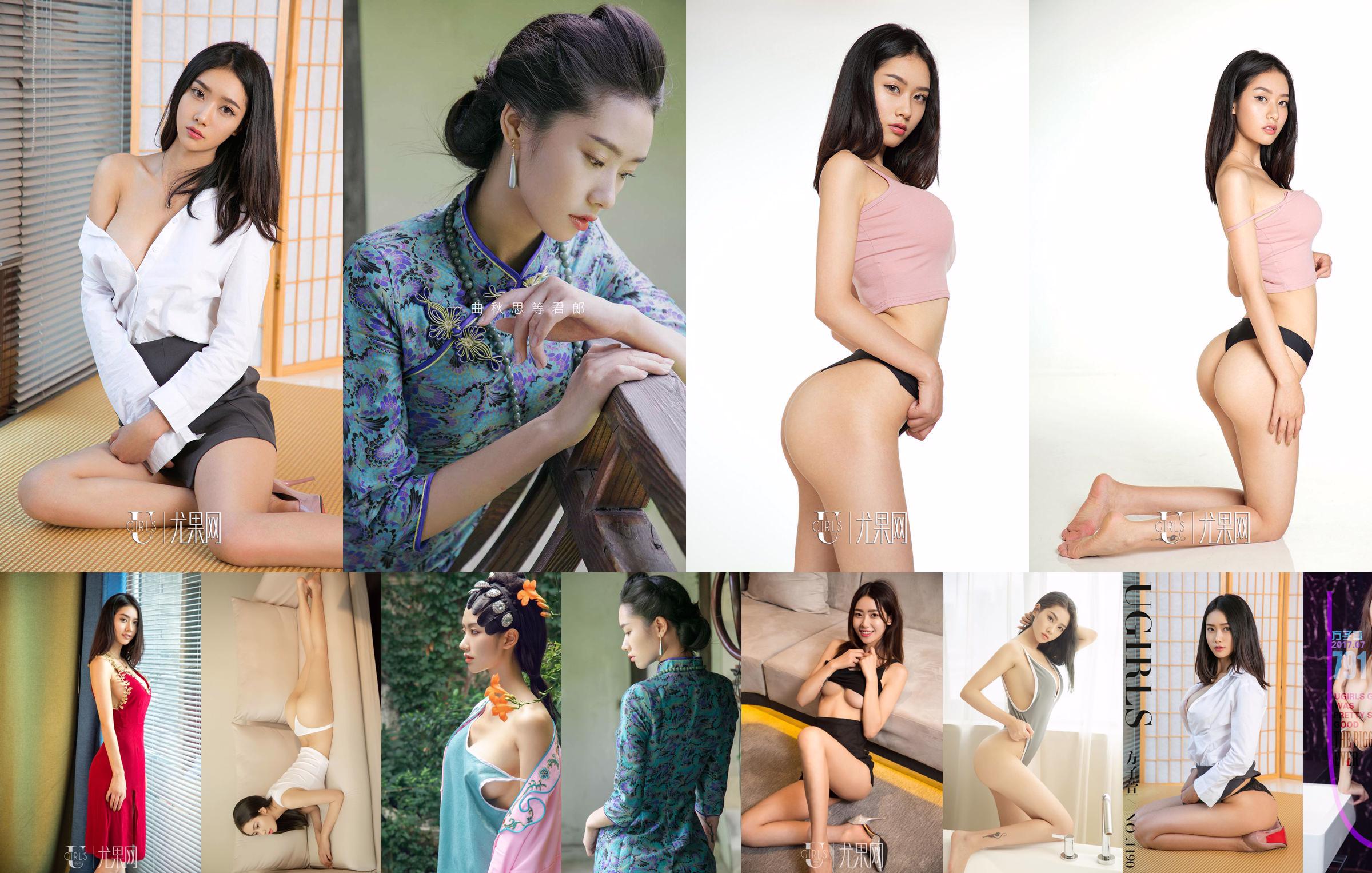 [Model Academy MFStar] Vol.332 Fang Zixuan "The Colorful Kimono" No.d61180 หน้า 1