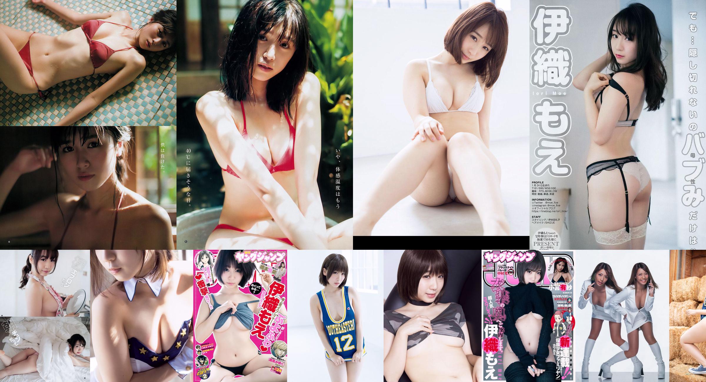 [FRIDAY] Moe Iori << "If she changes into a uniform" >> Photo No.0ef90e Page 1