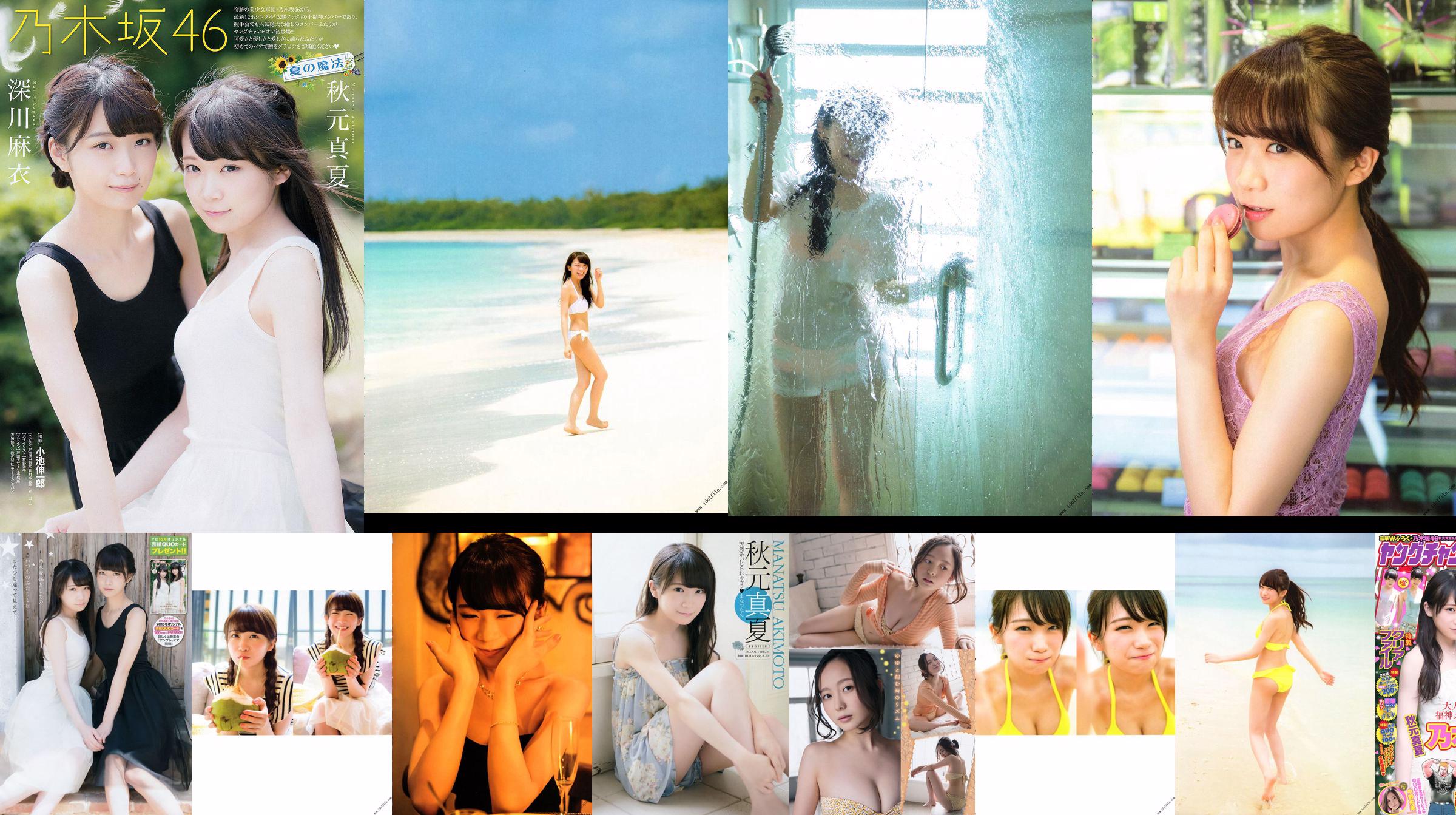 Akimoto Real Summer 1st "Real Summer No 気 圧 Configuration" [Livre photo] No.7a785a Page 2